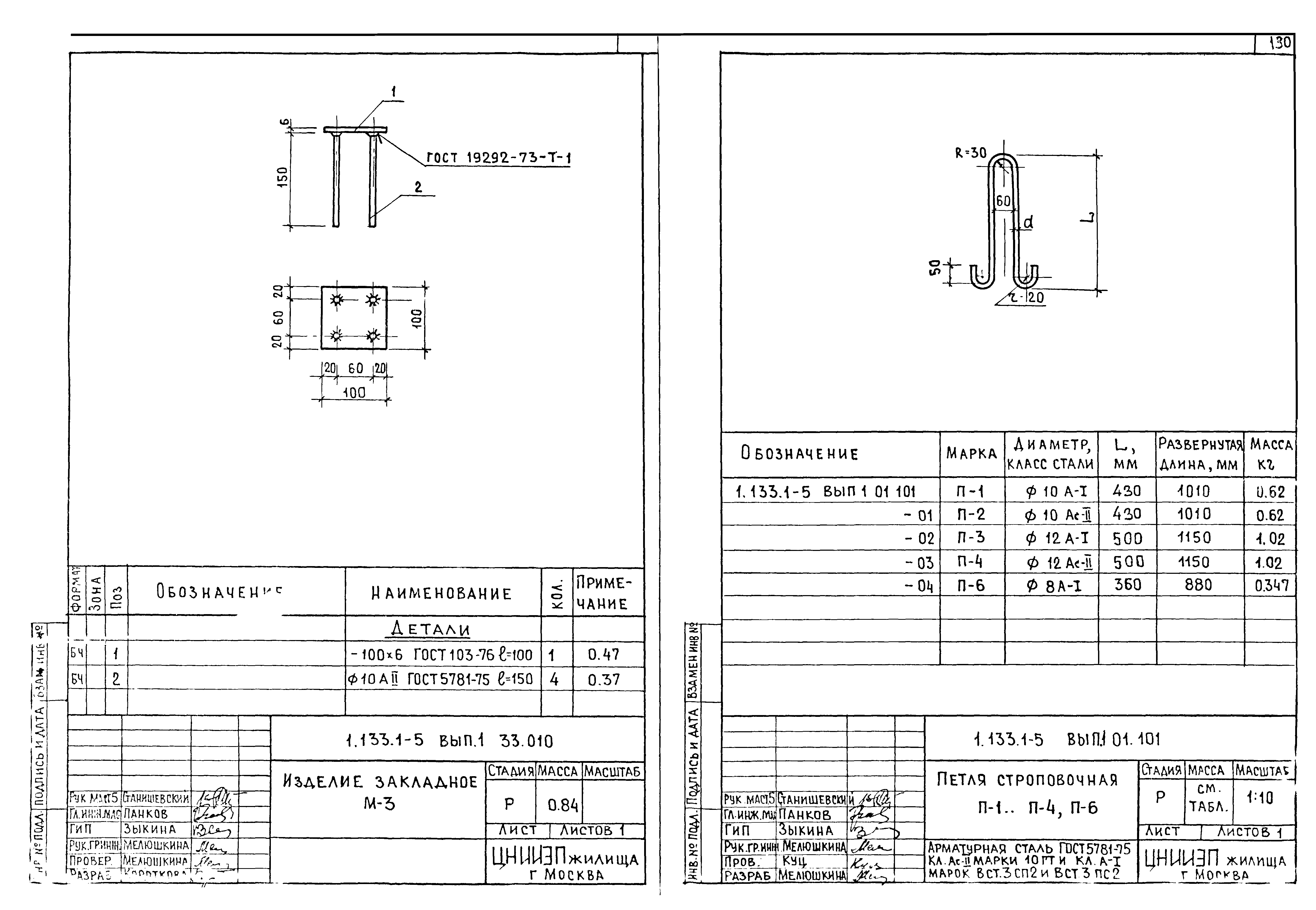 Серия 1.133.1-5