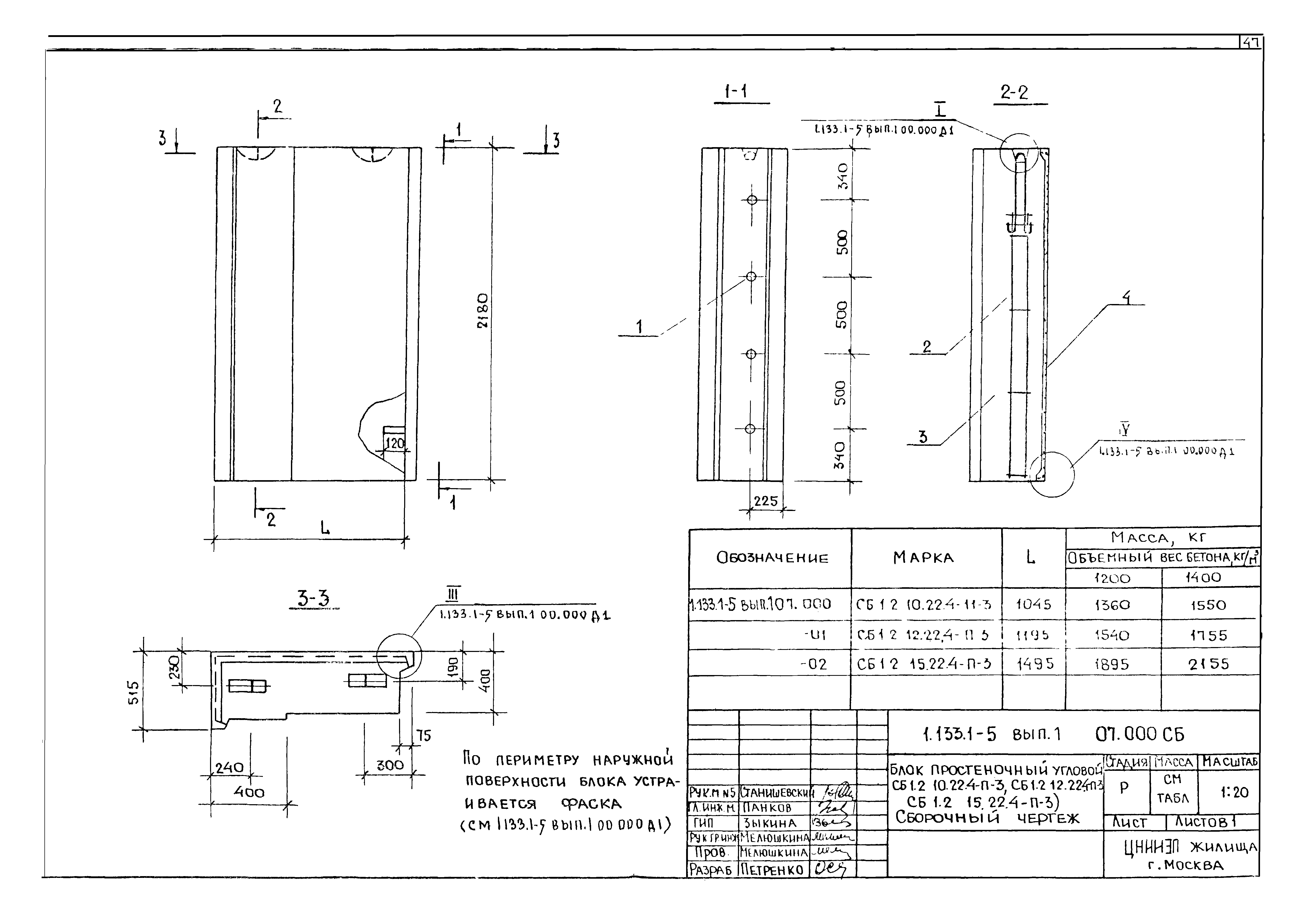 Серия 1.133.1-5