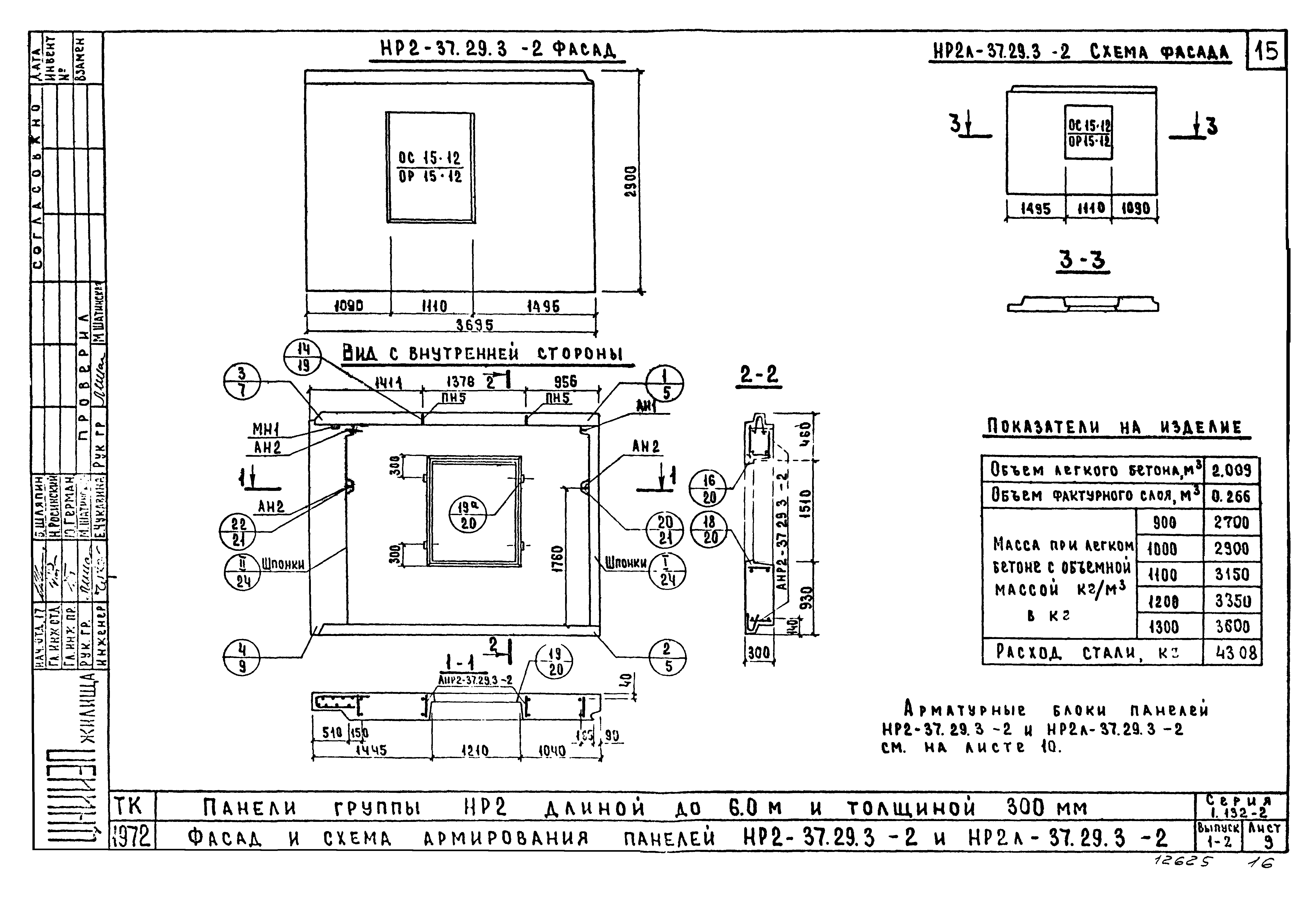 Серия 1.132-2