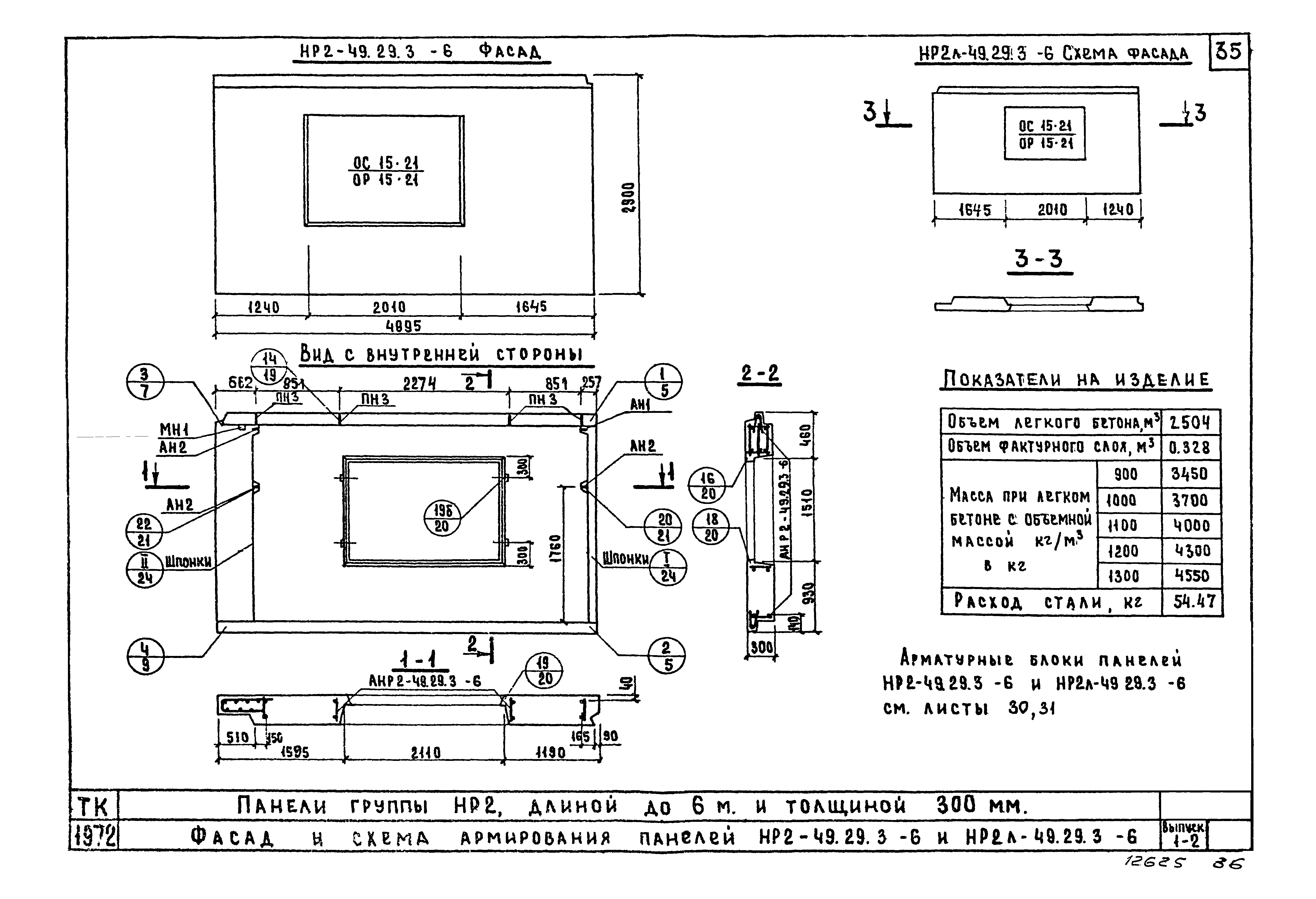 Серия 1.132-2