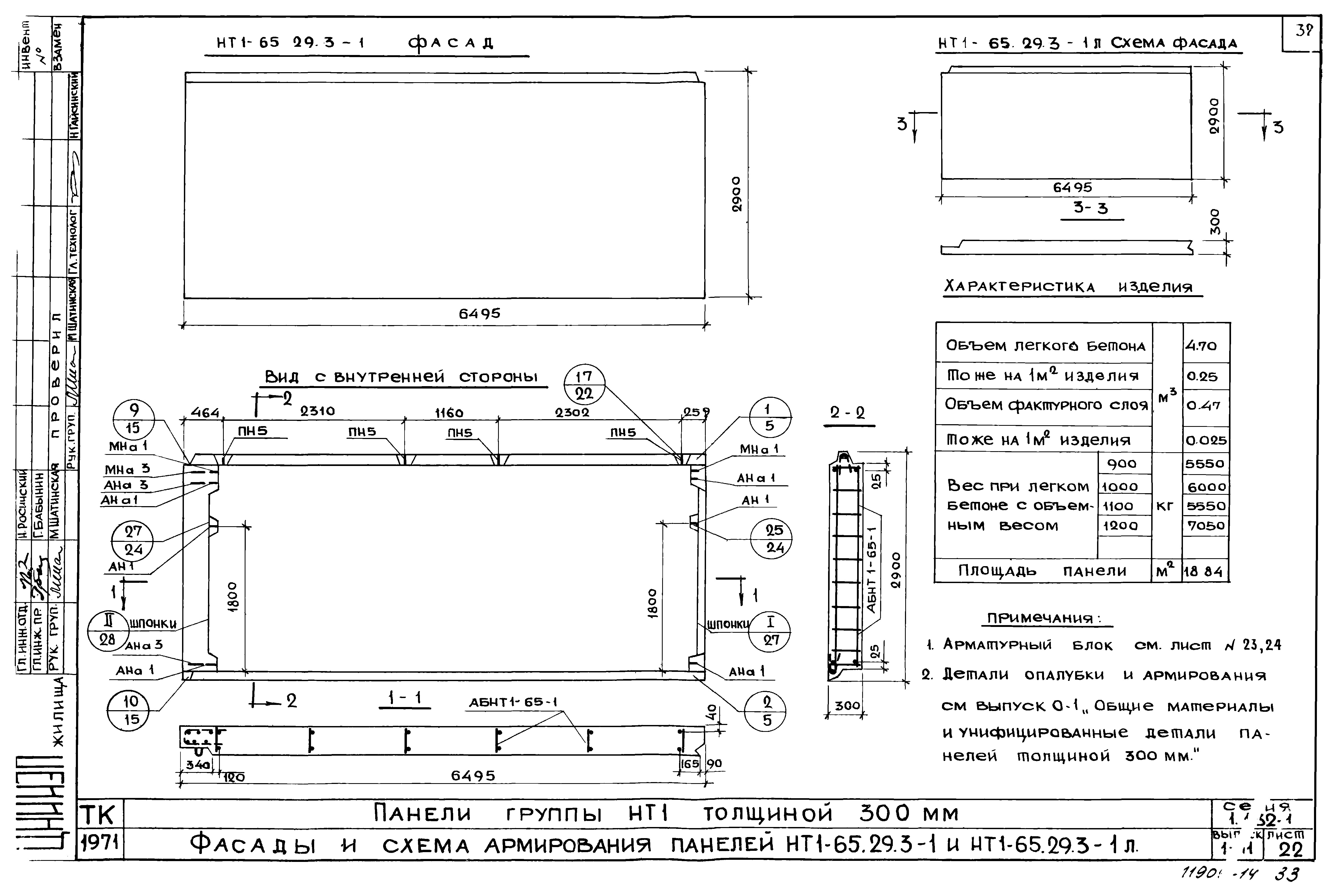 Серия 1.132-1