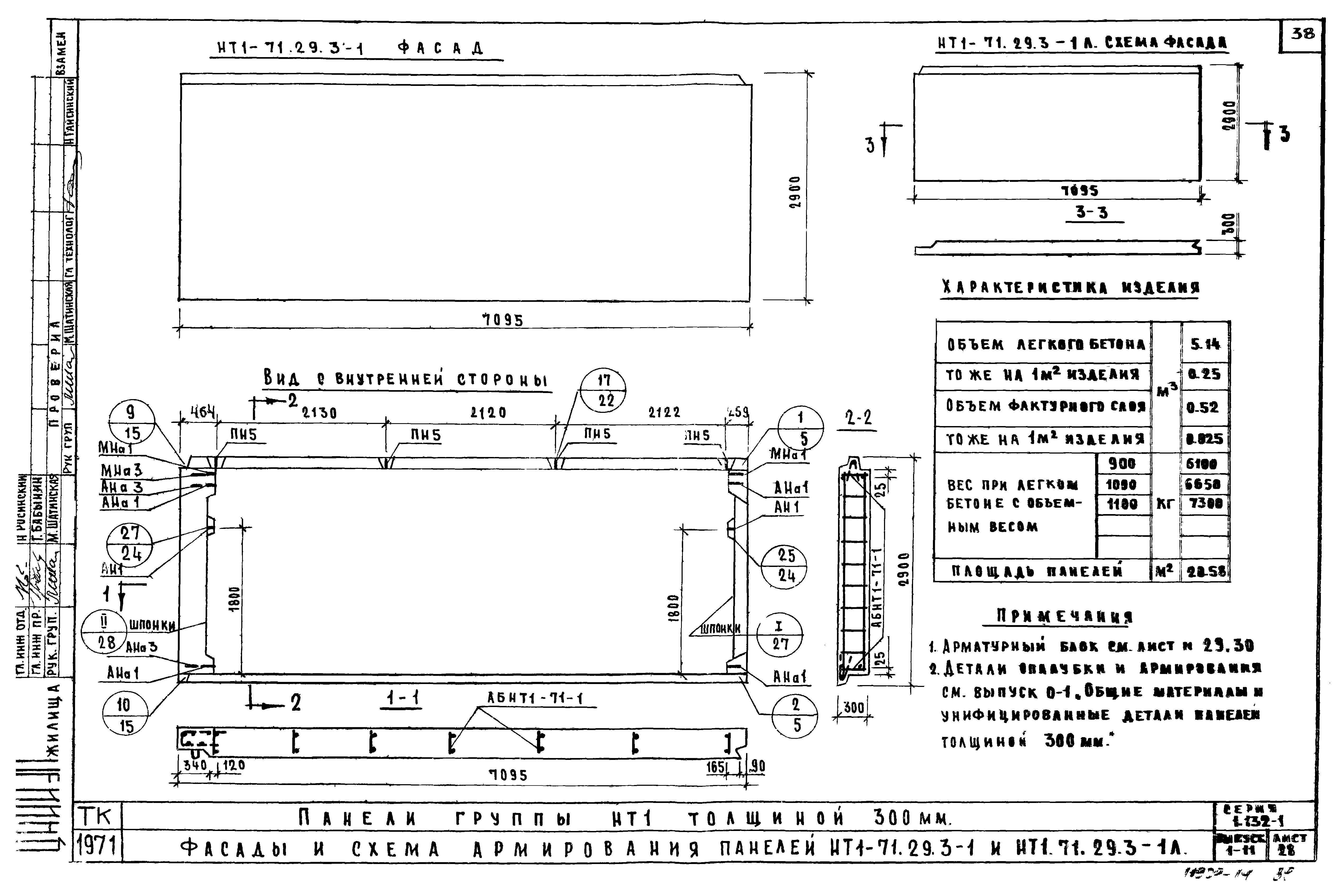 Серия 1.132-1