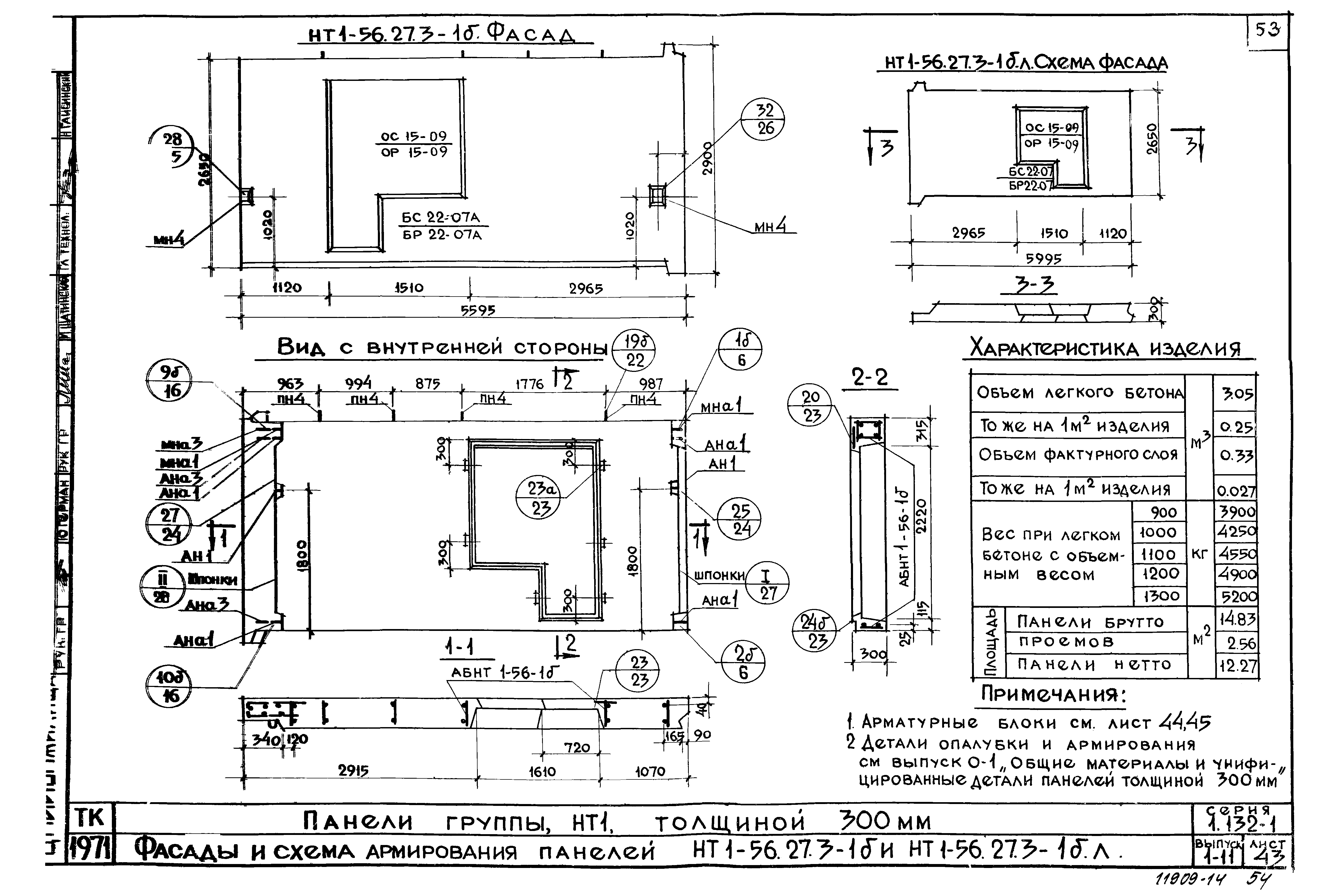 Серия 1.132-1