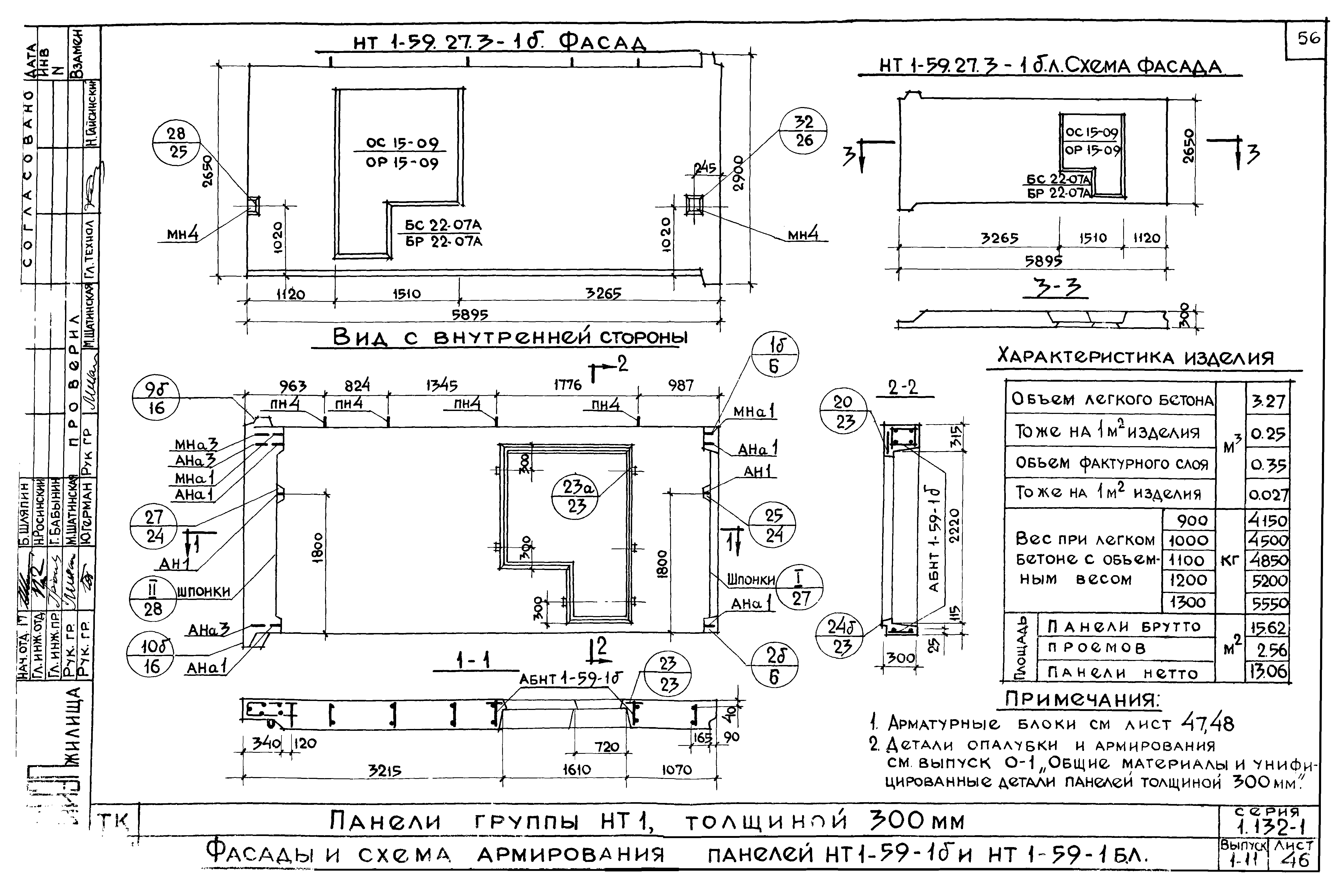 Серия 1.132-1