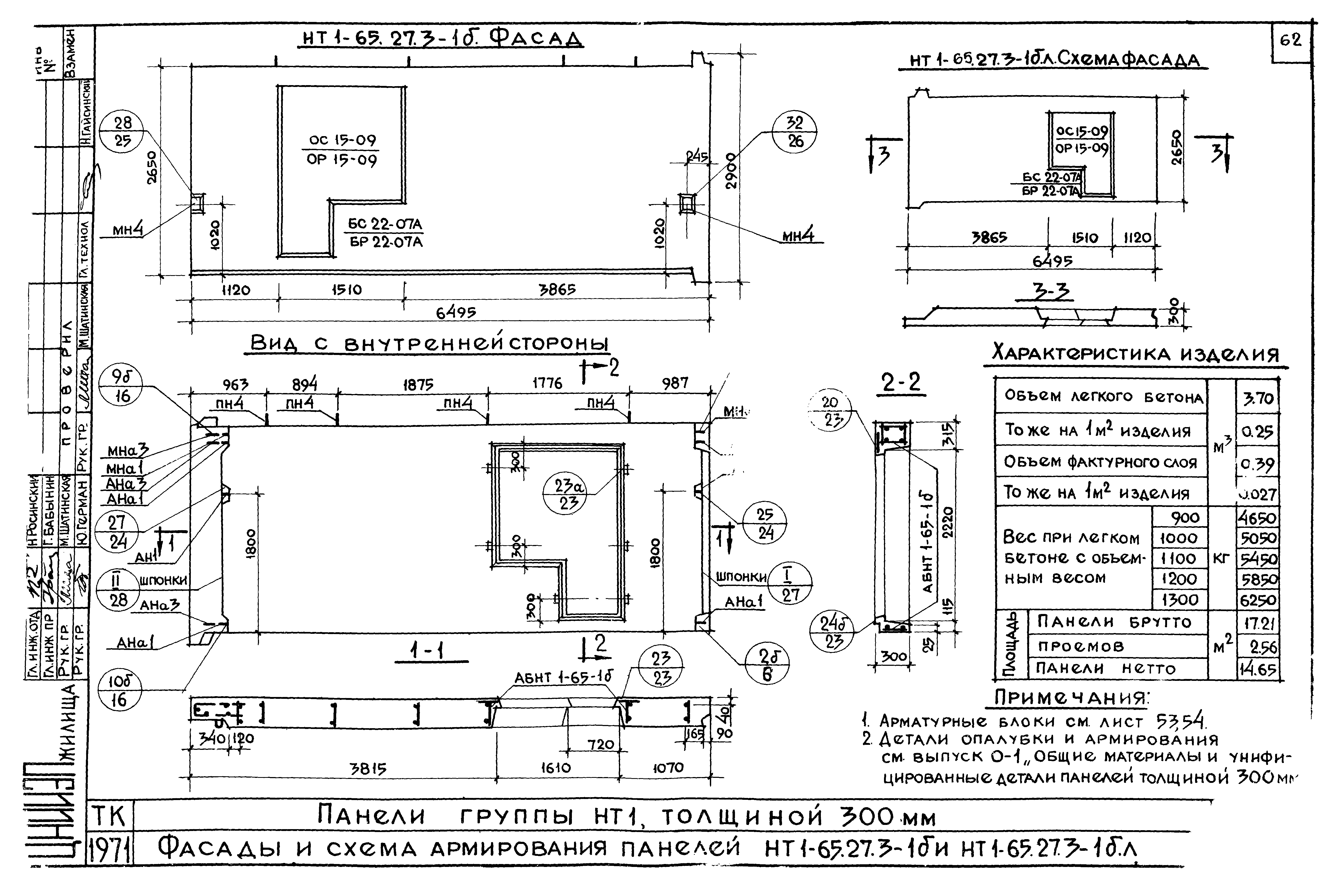 Серия 1.132-1