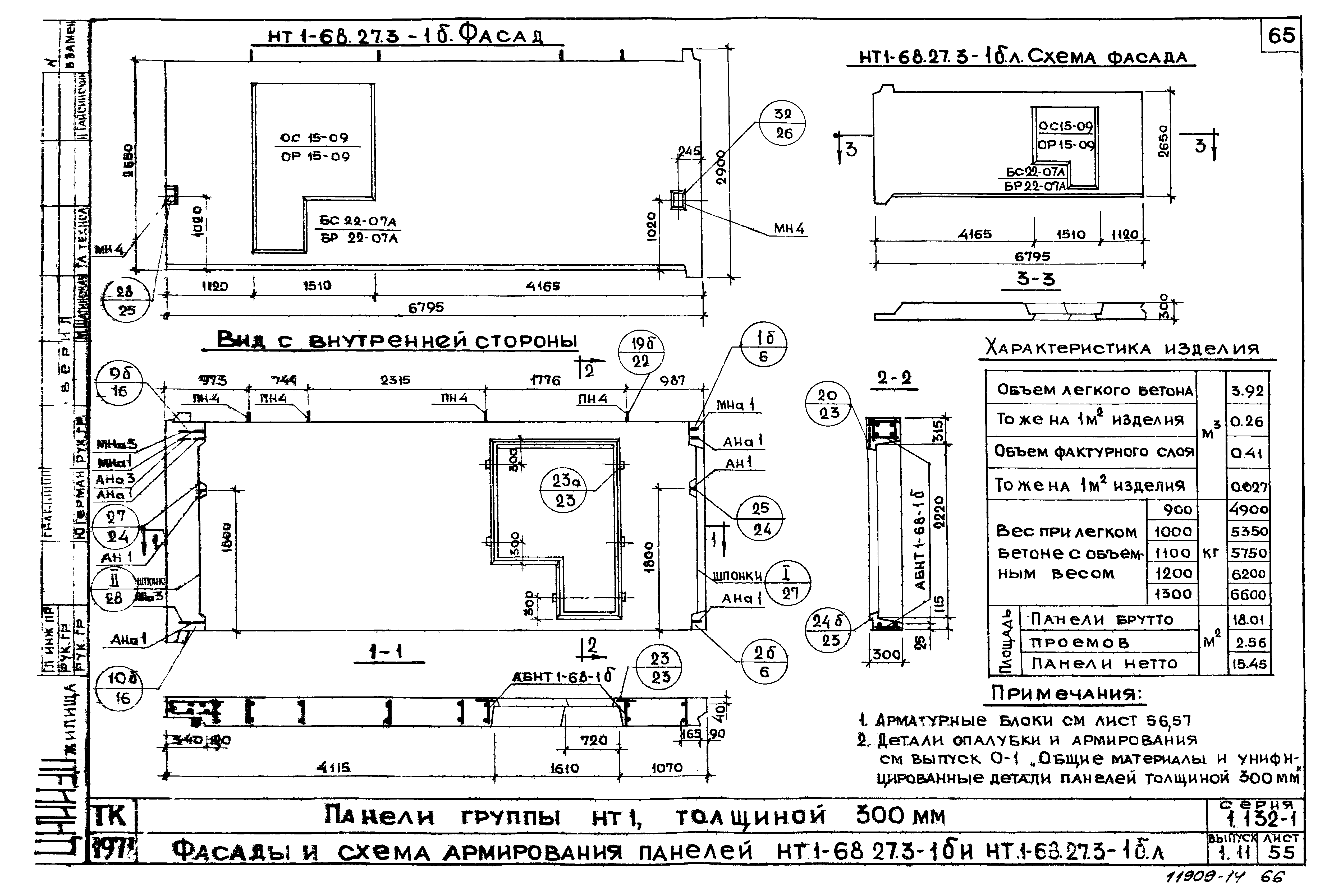 Серия 1.132-1