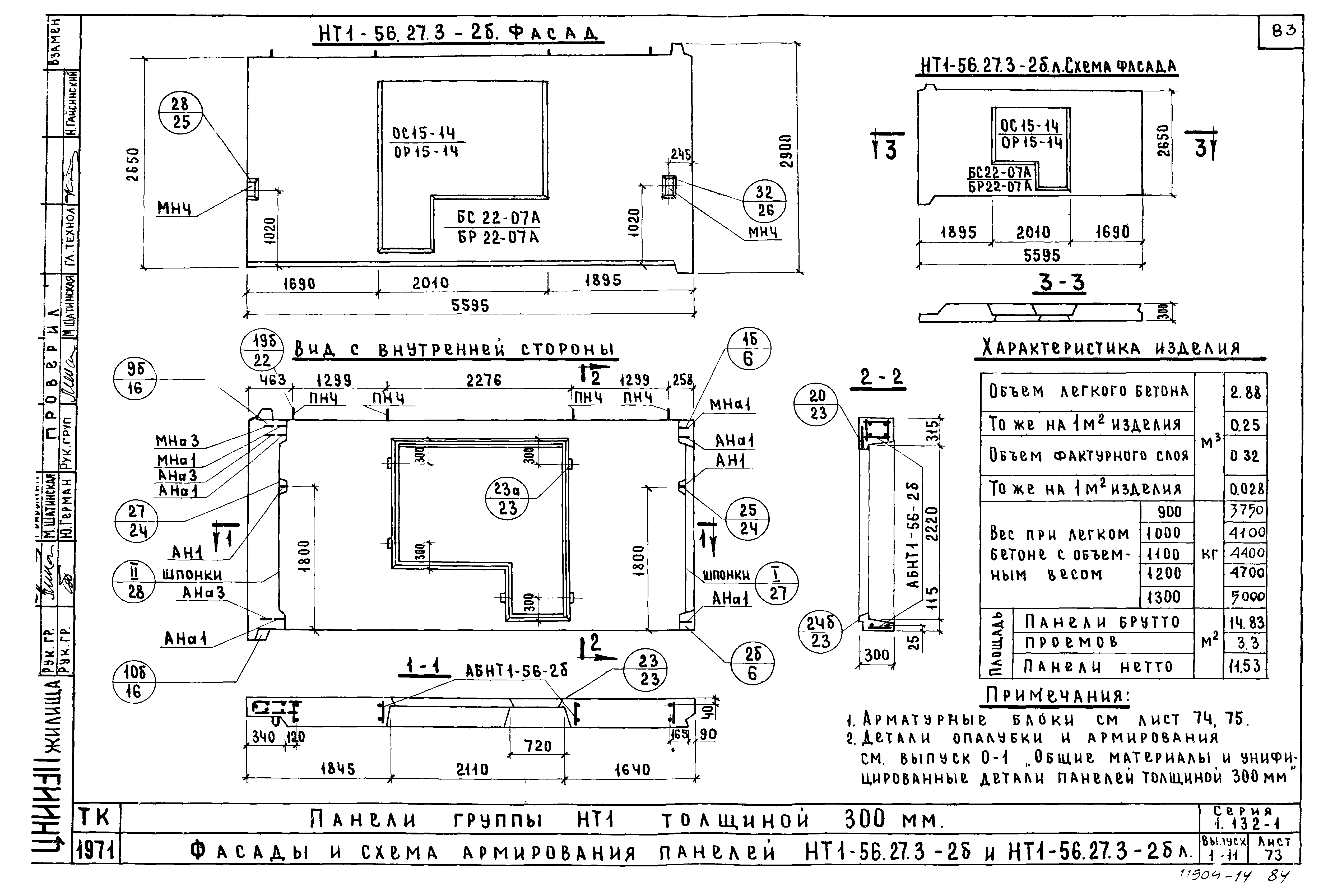 Серия 1.132-1