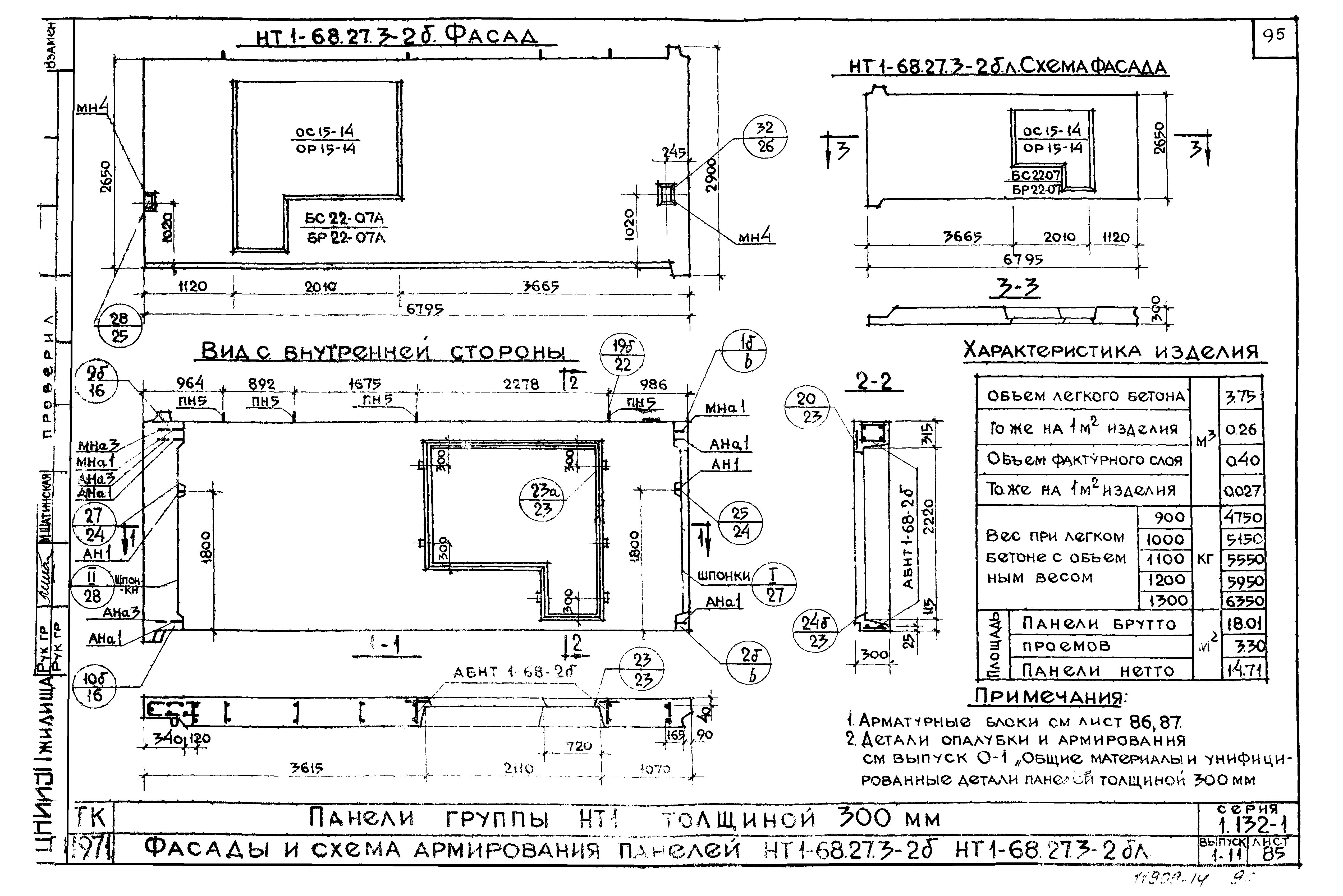 Серия 1.132-1