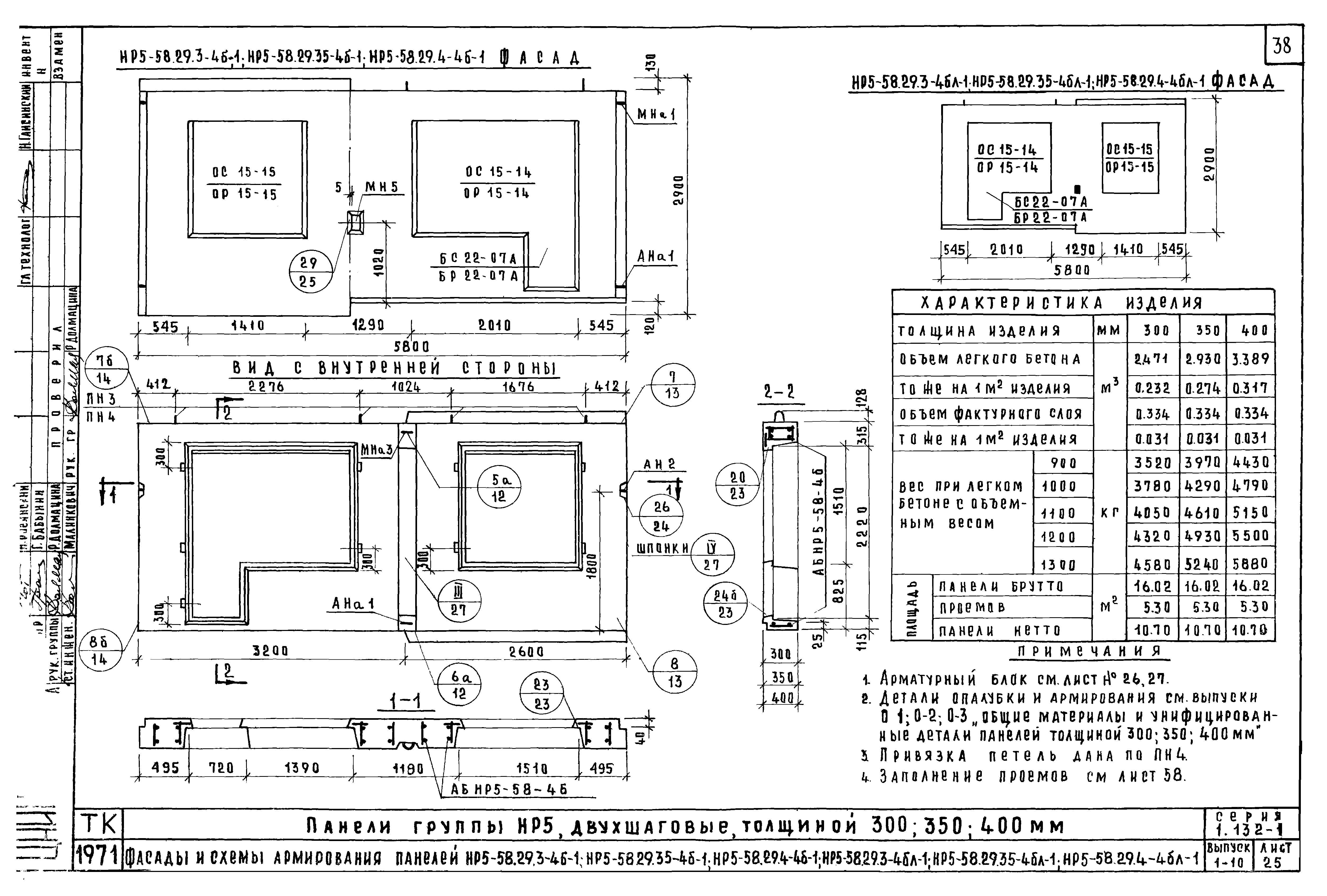 Серия 1.132-1