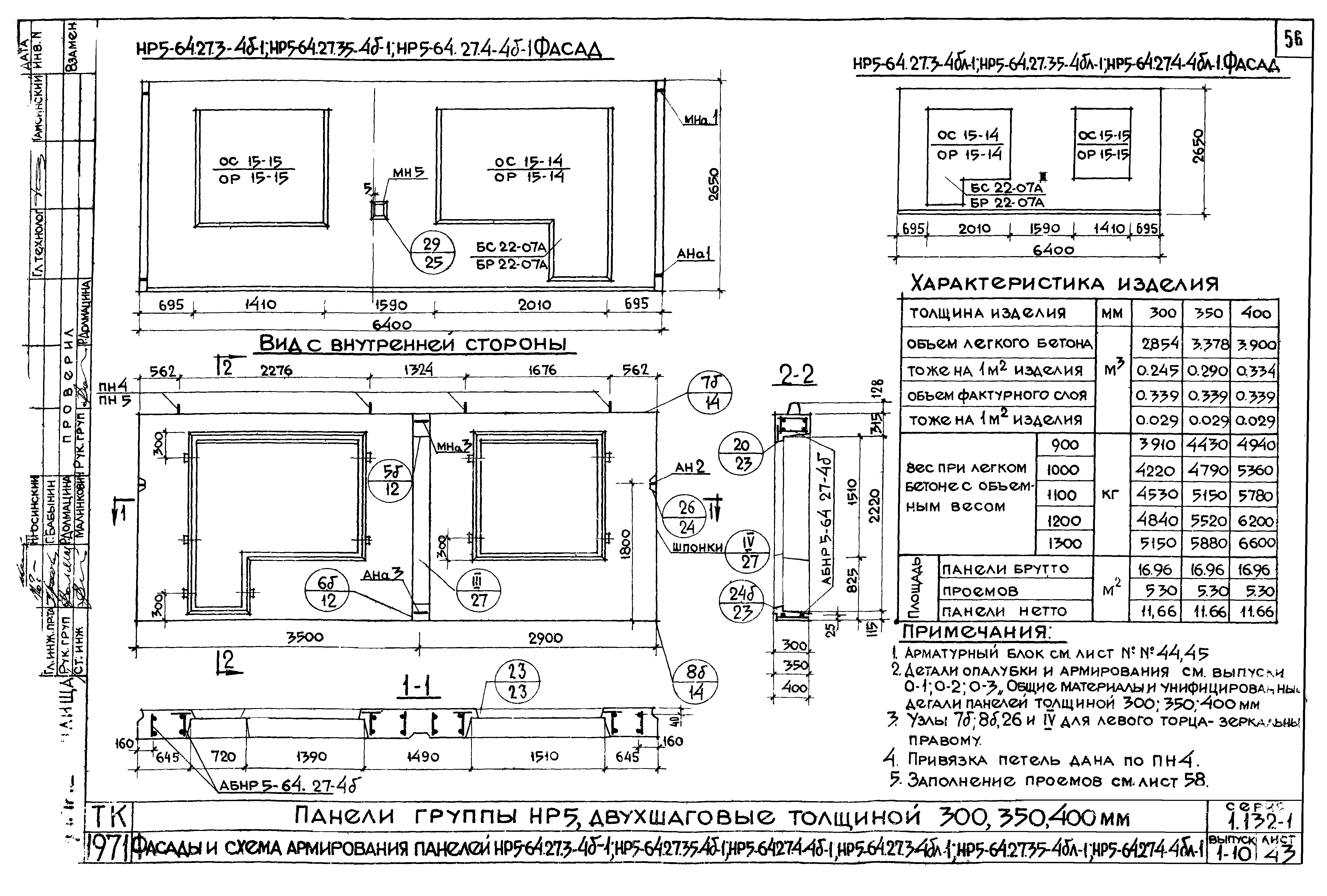 Серия 1.132-1