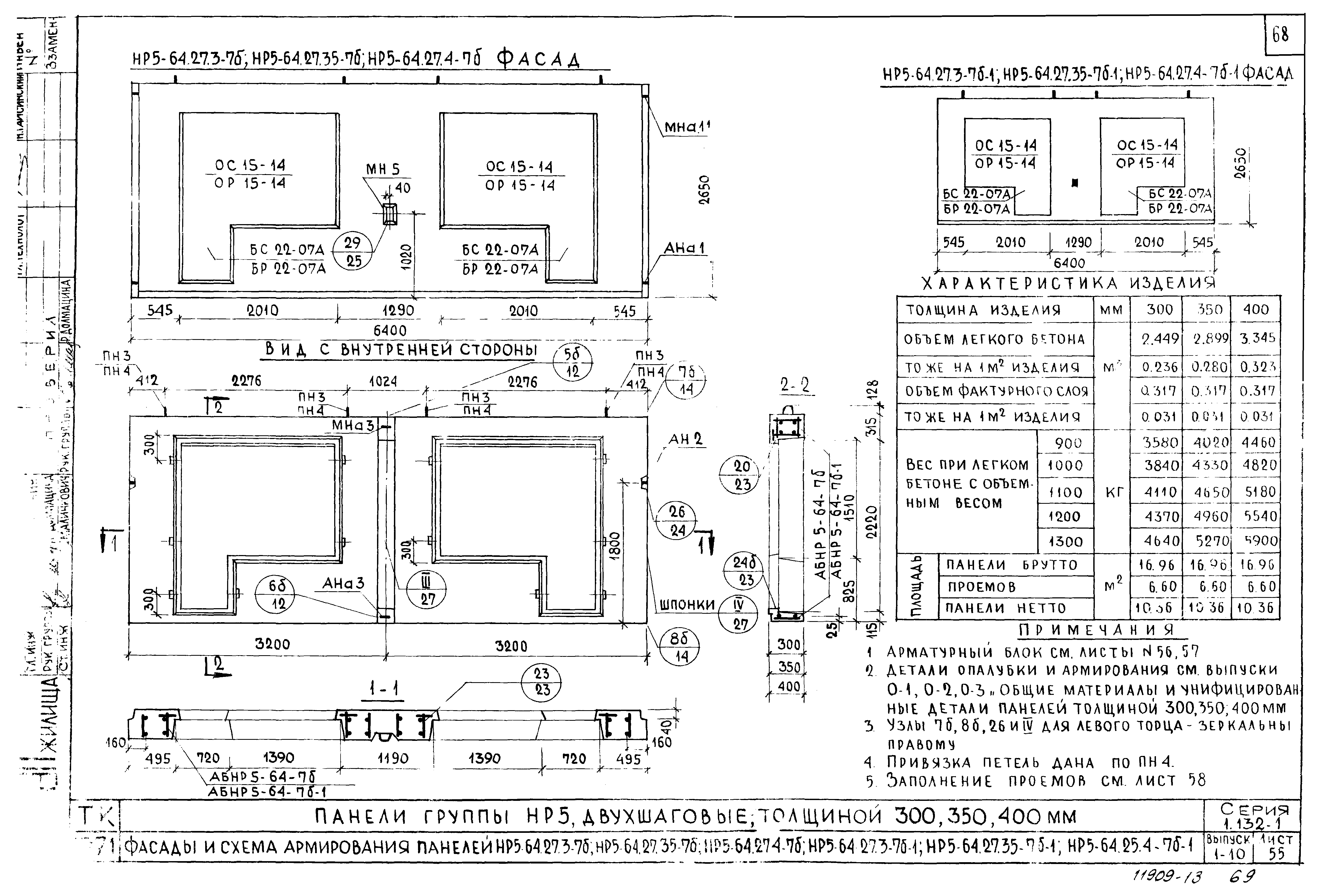 Серия 1.132-1