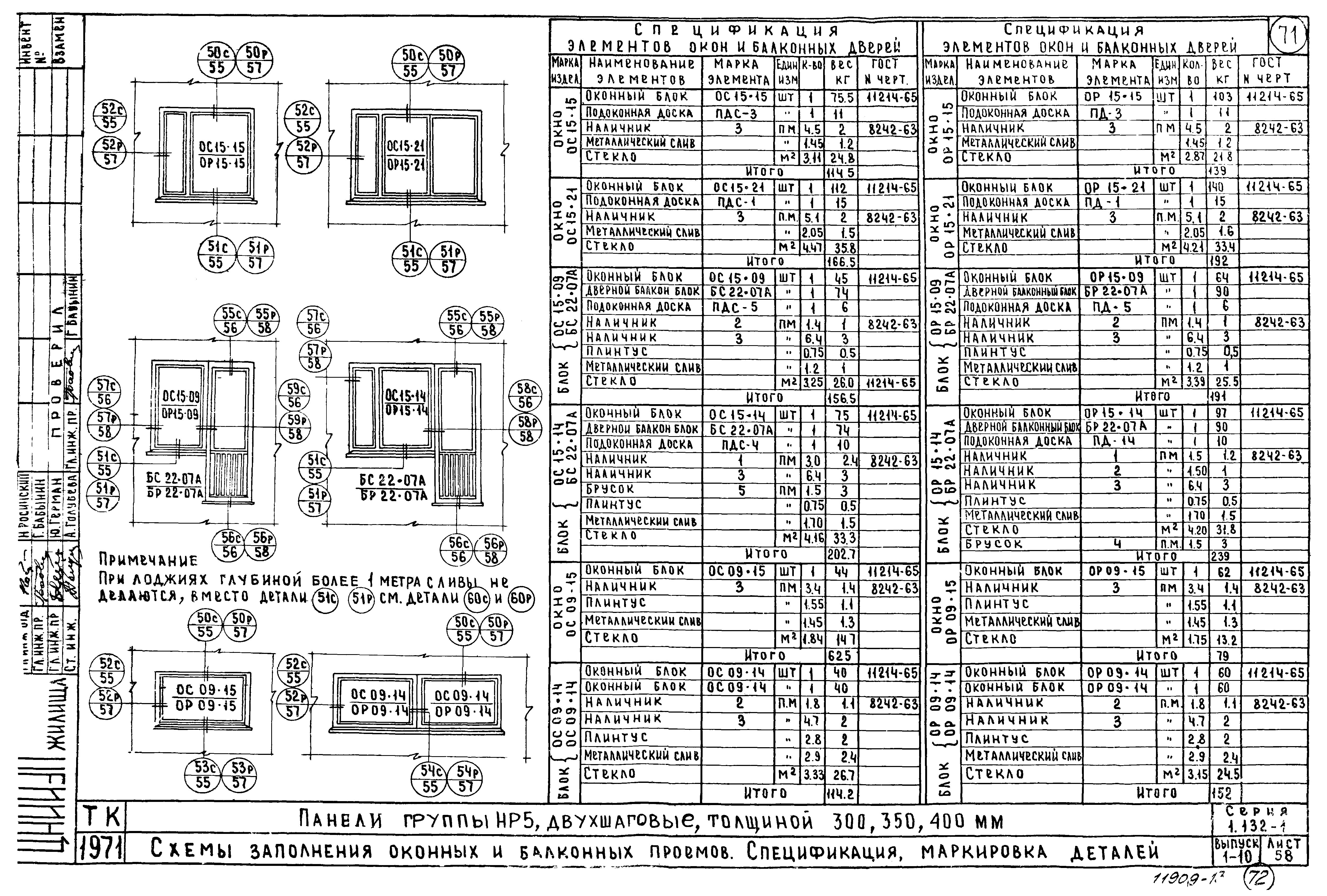 Серия 1.132-1