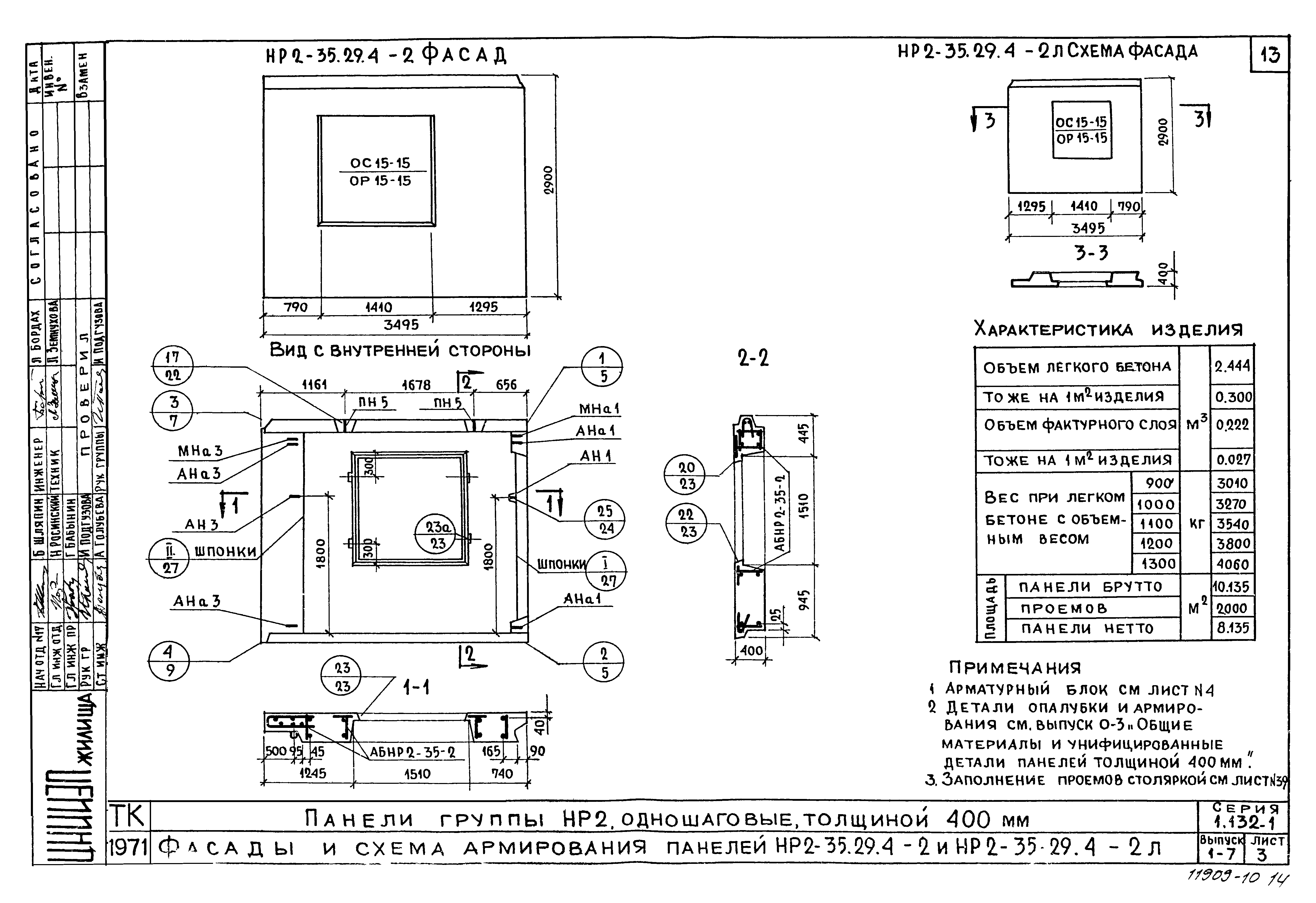 Серия 1.132-1