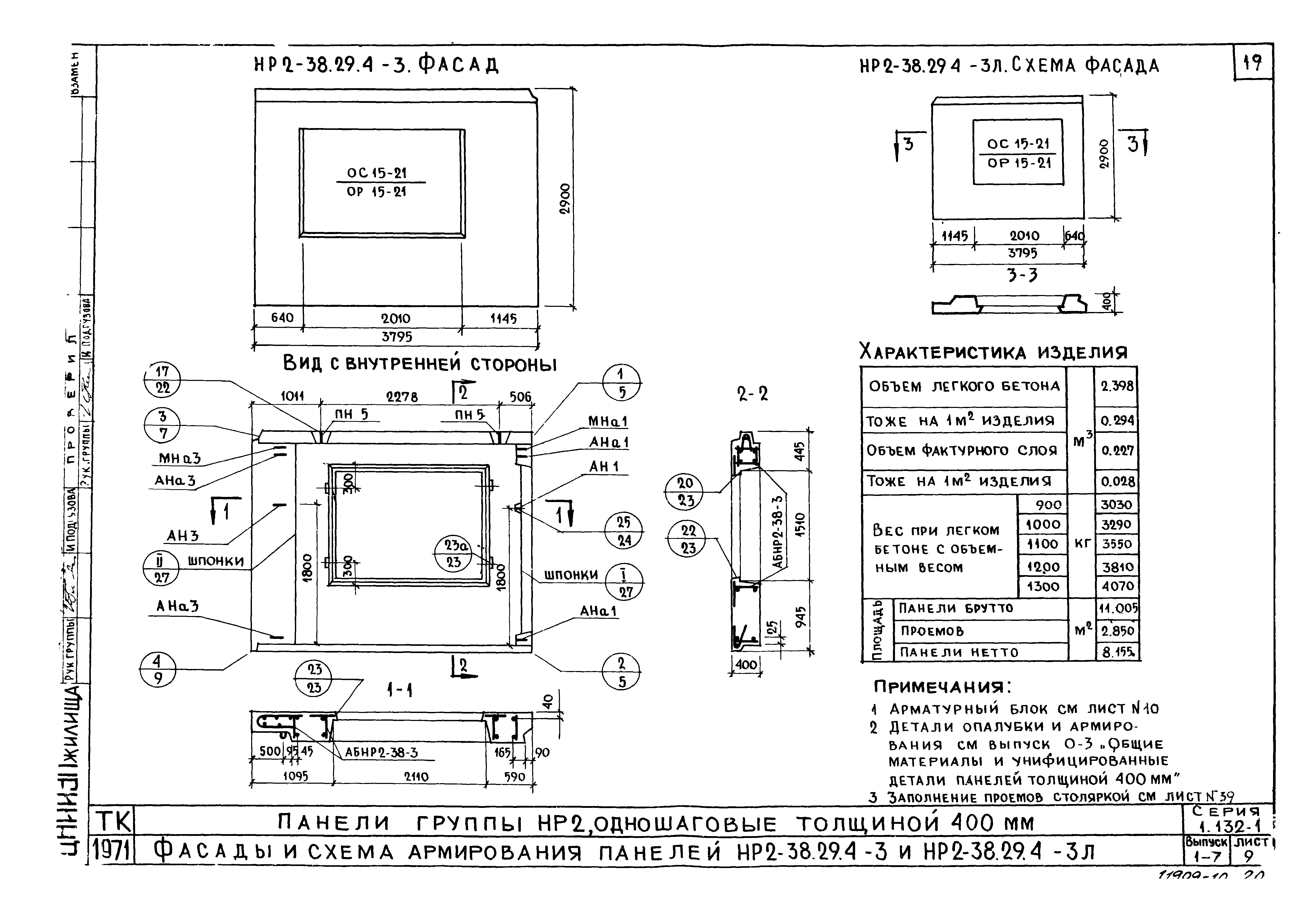 Серия 1.132-1