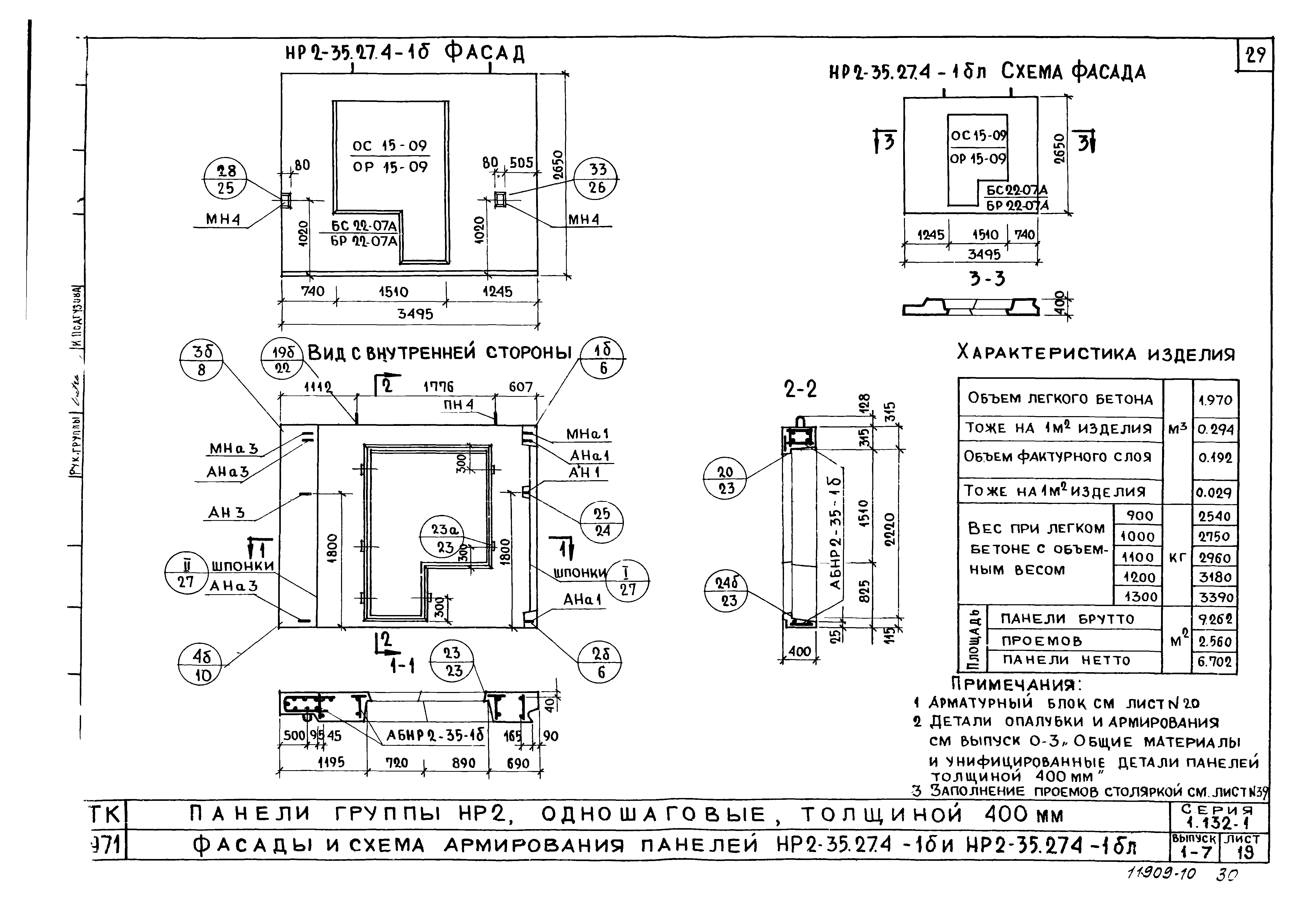 Серия 1.132-1