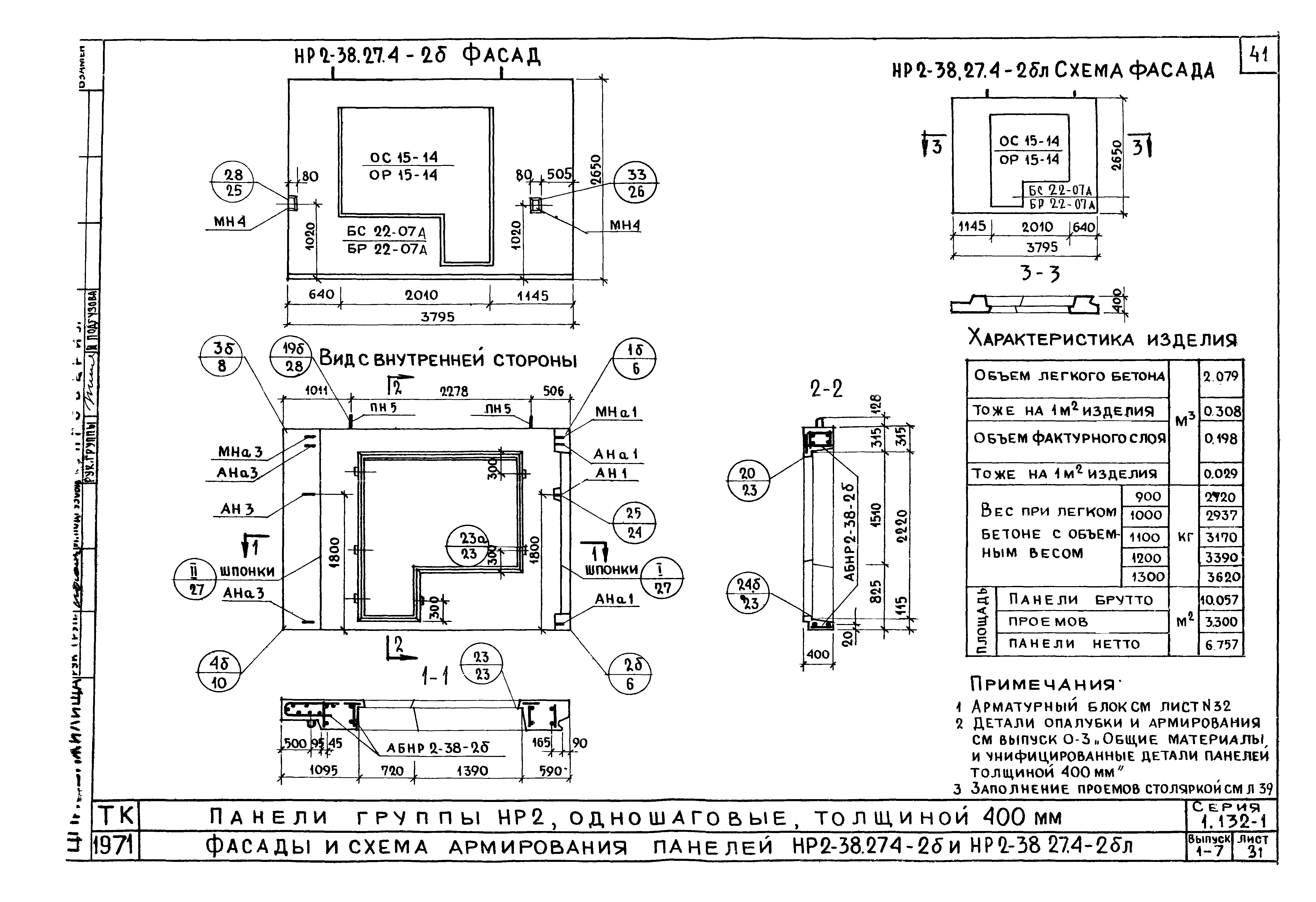 Серия 1.132-1