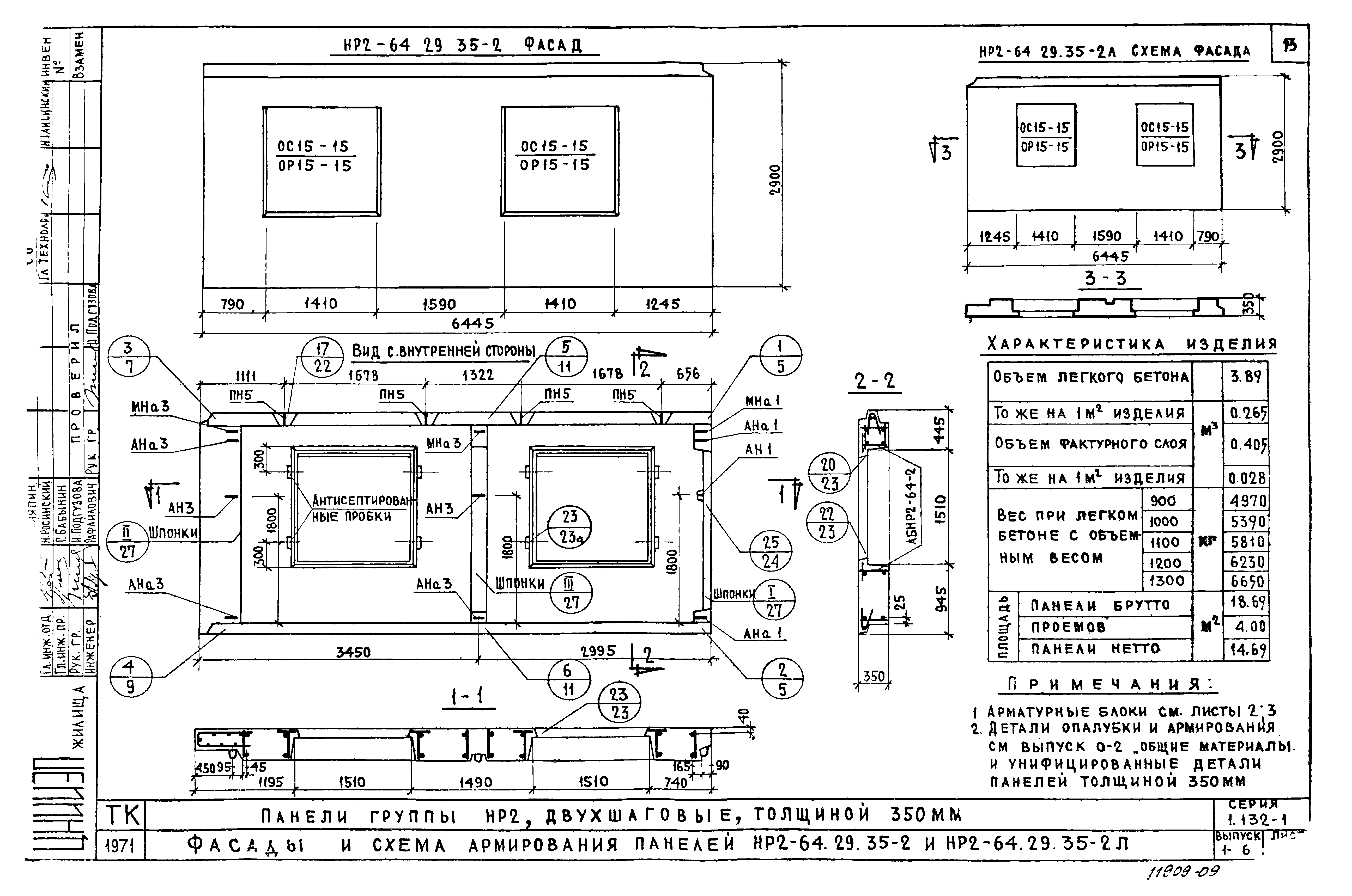 Серия 1.132-1