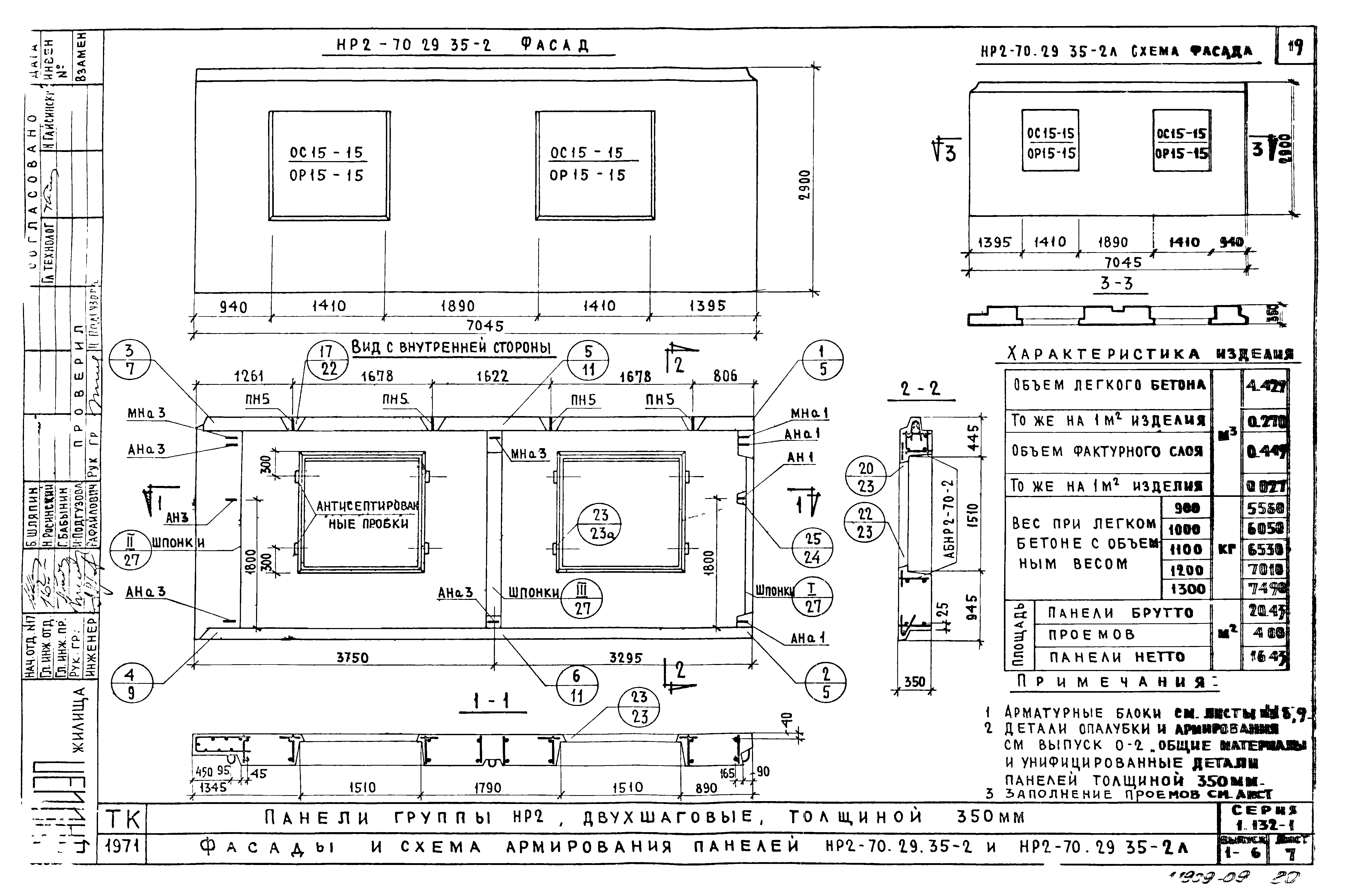 Серия 1.132-1