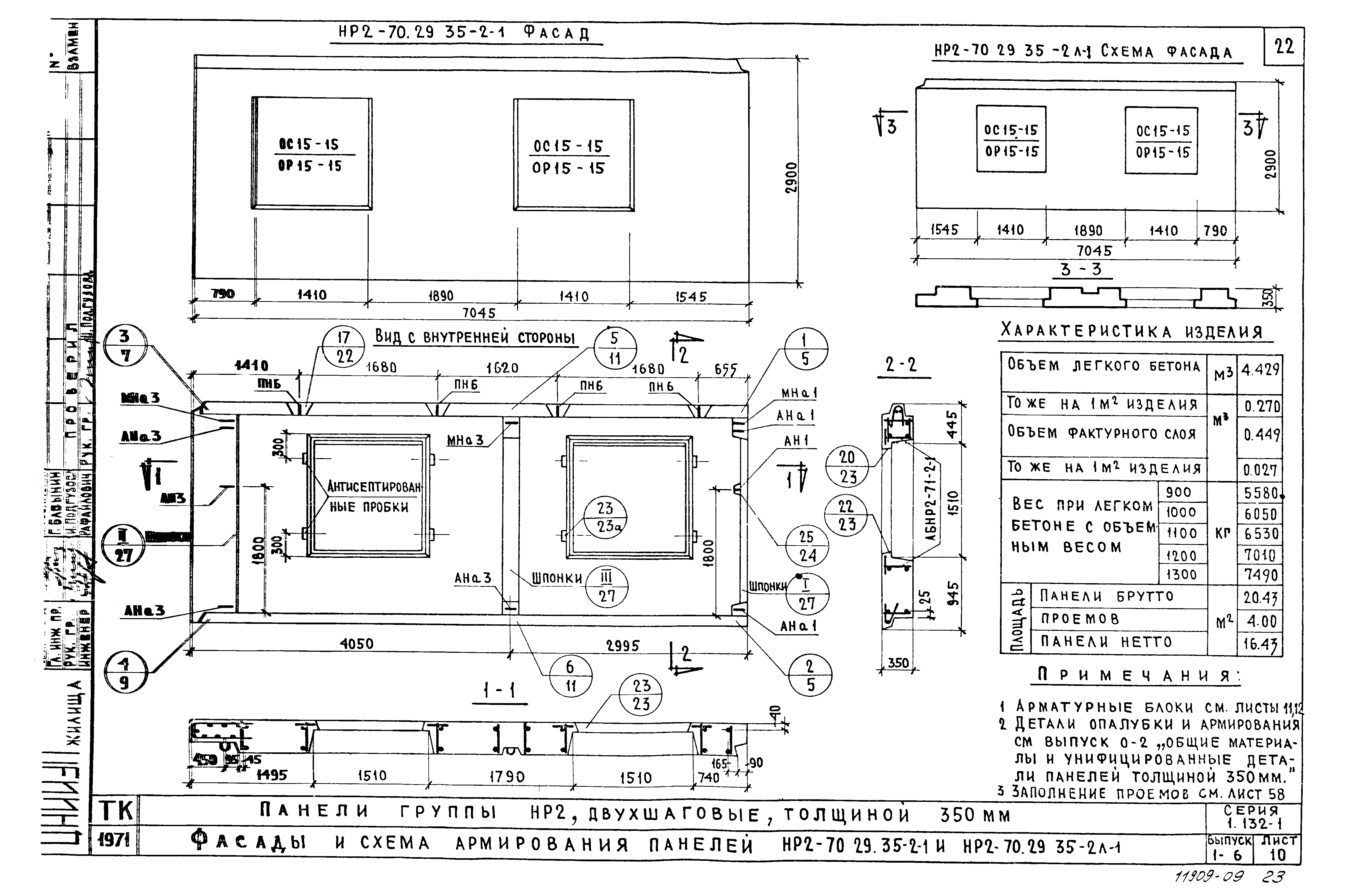 Серия 1.132-1