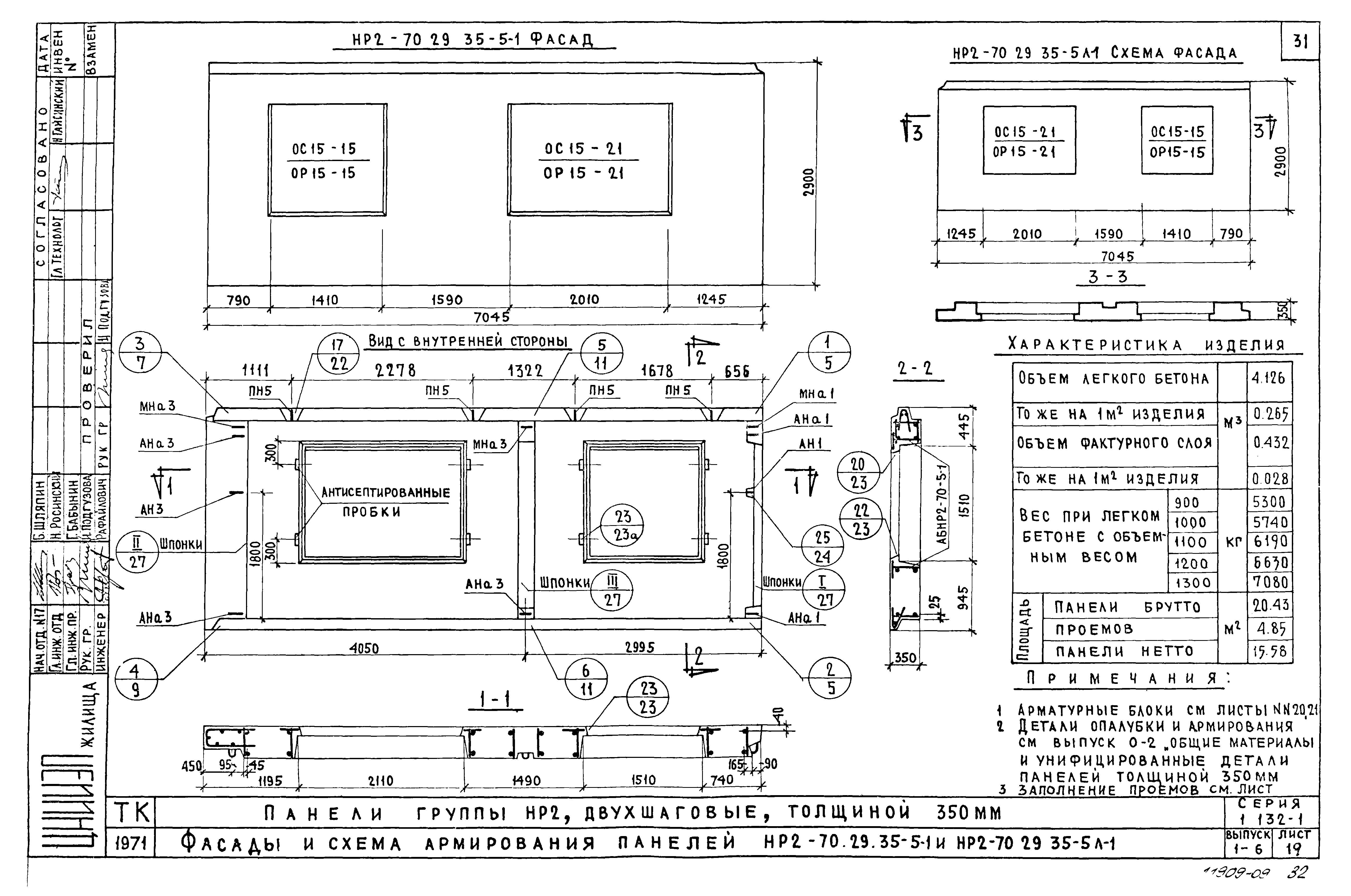 Серия 1.132-1