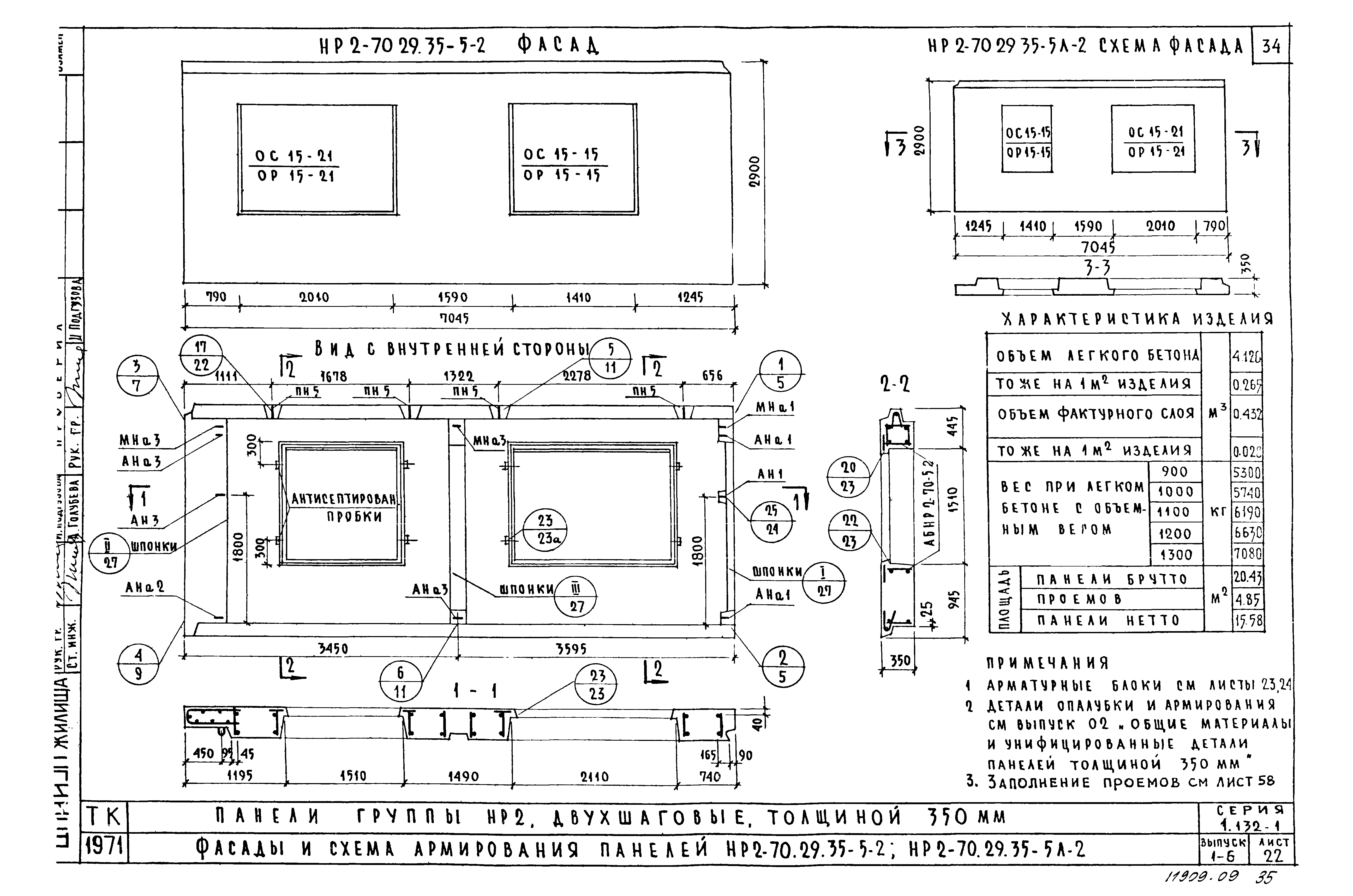 Серия 1.132-1