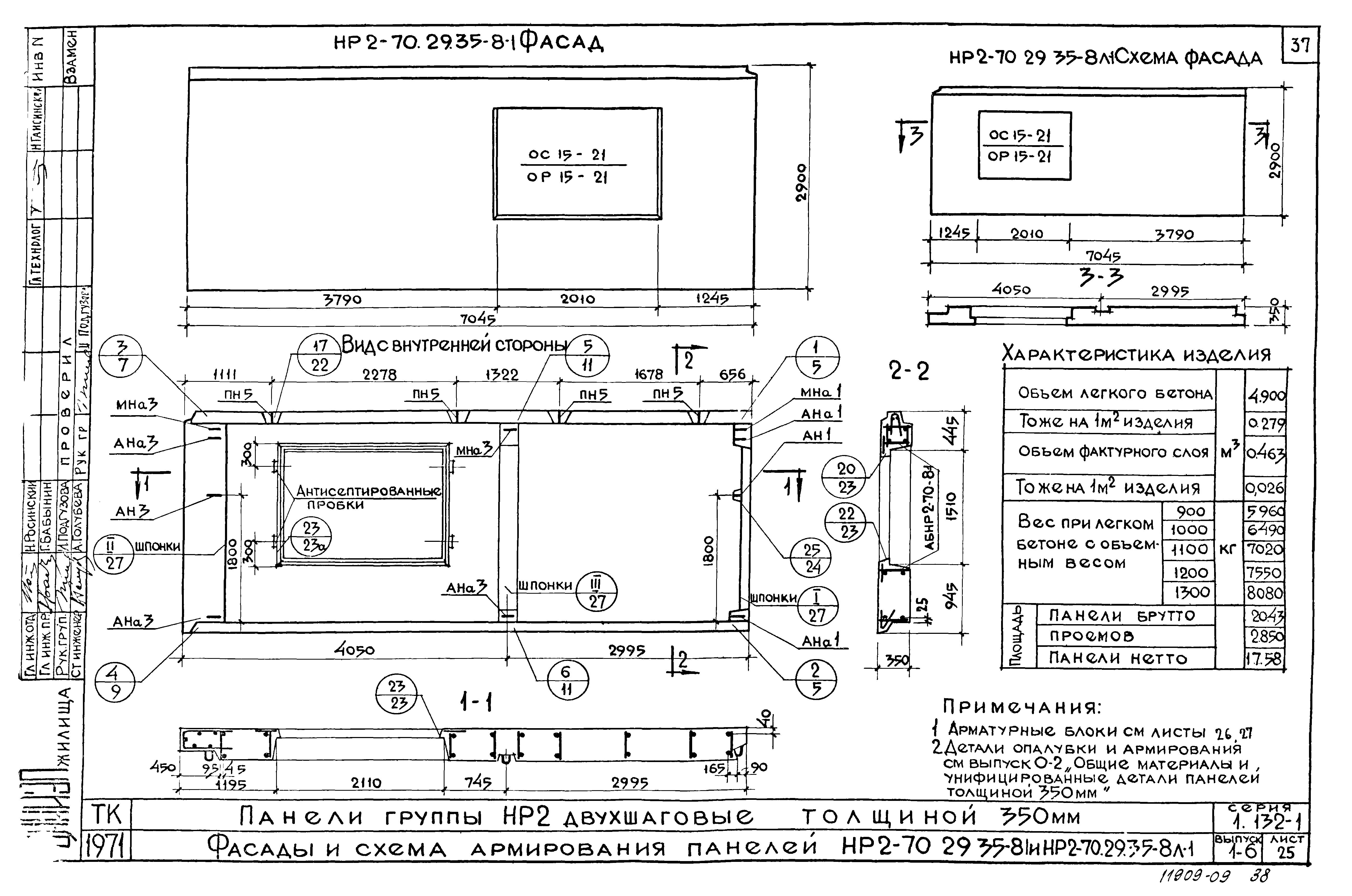 Серия 1.132-1