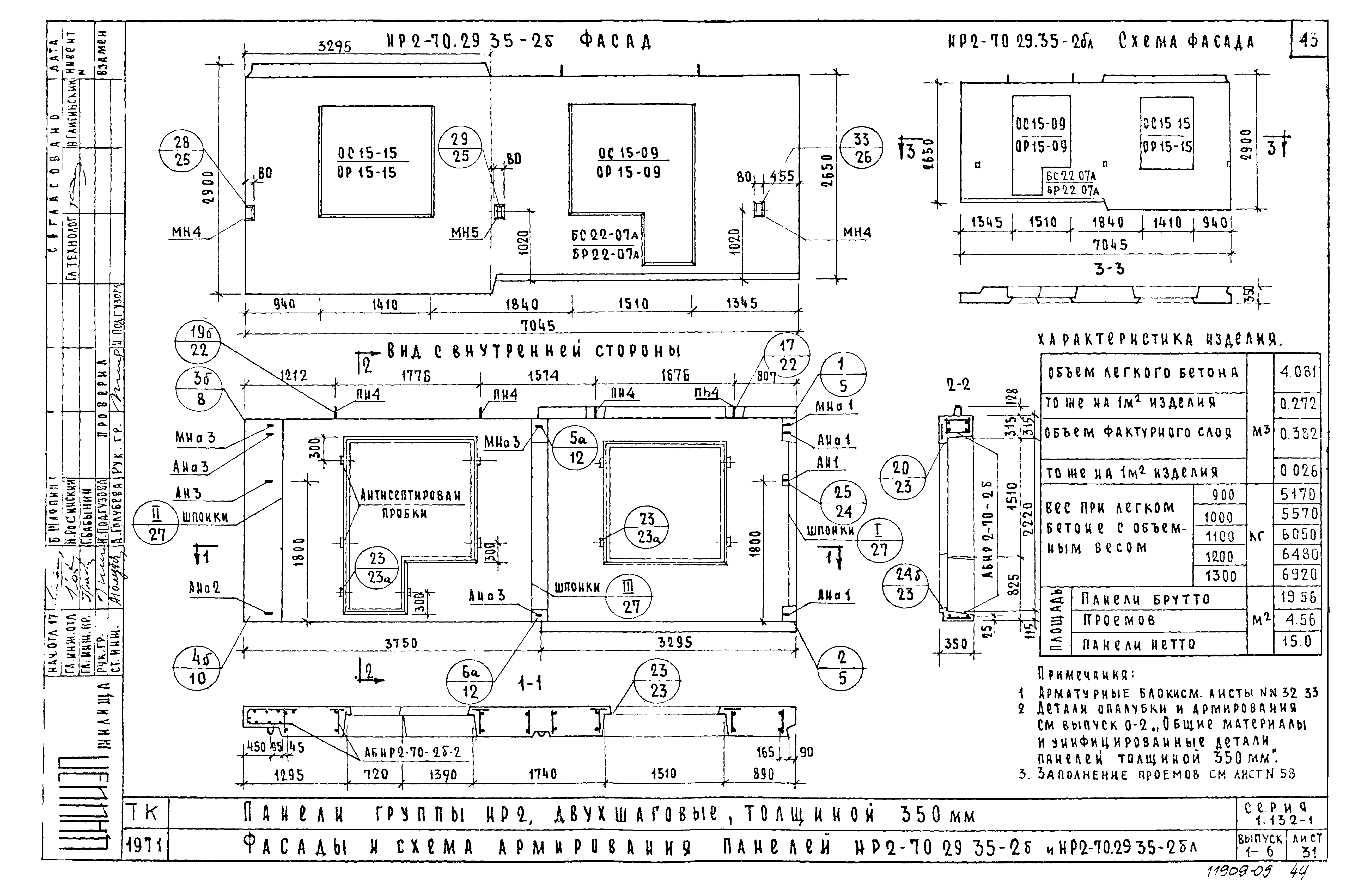 Серия 1.132-1