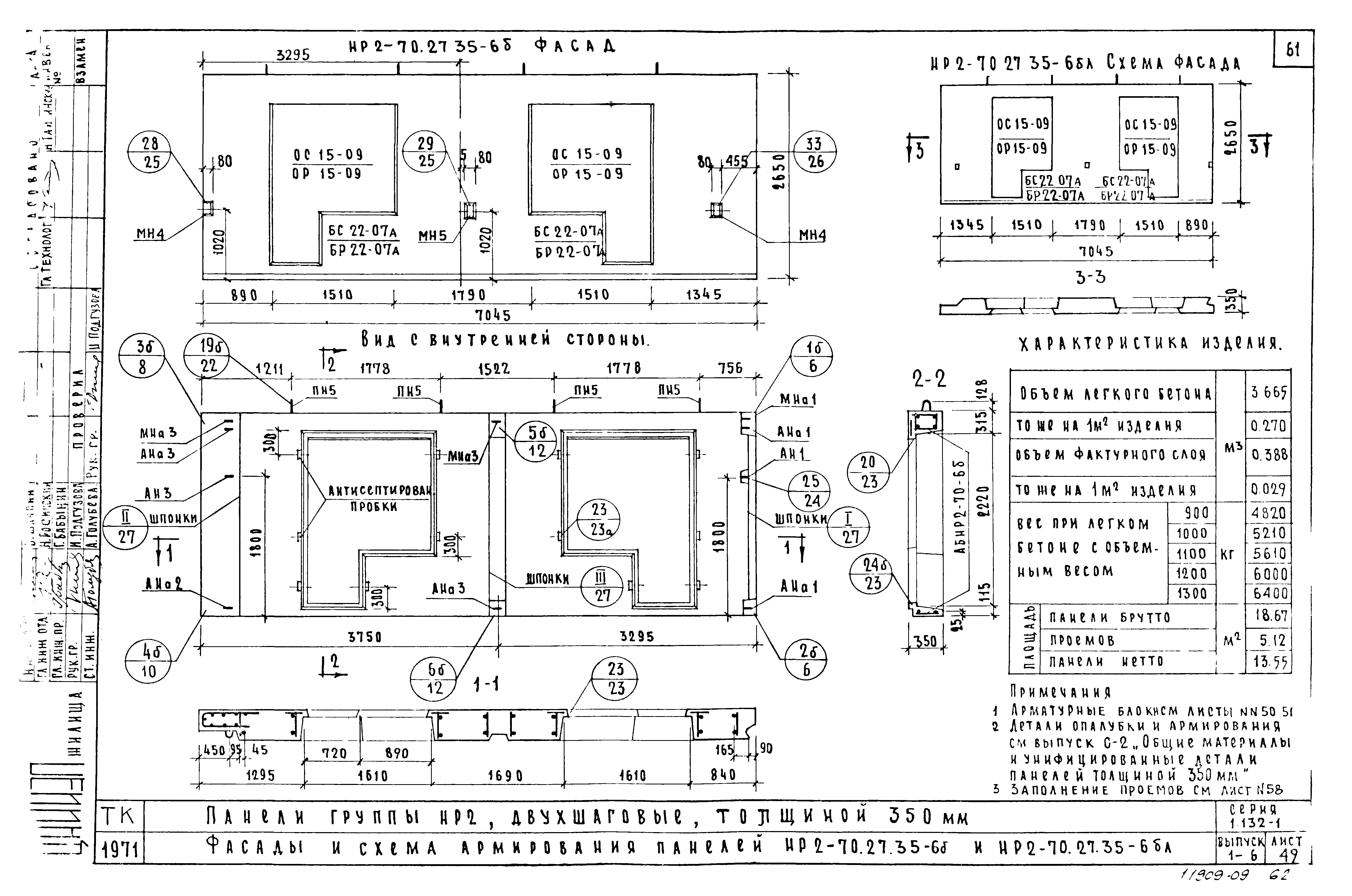 Серия 1.132-1