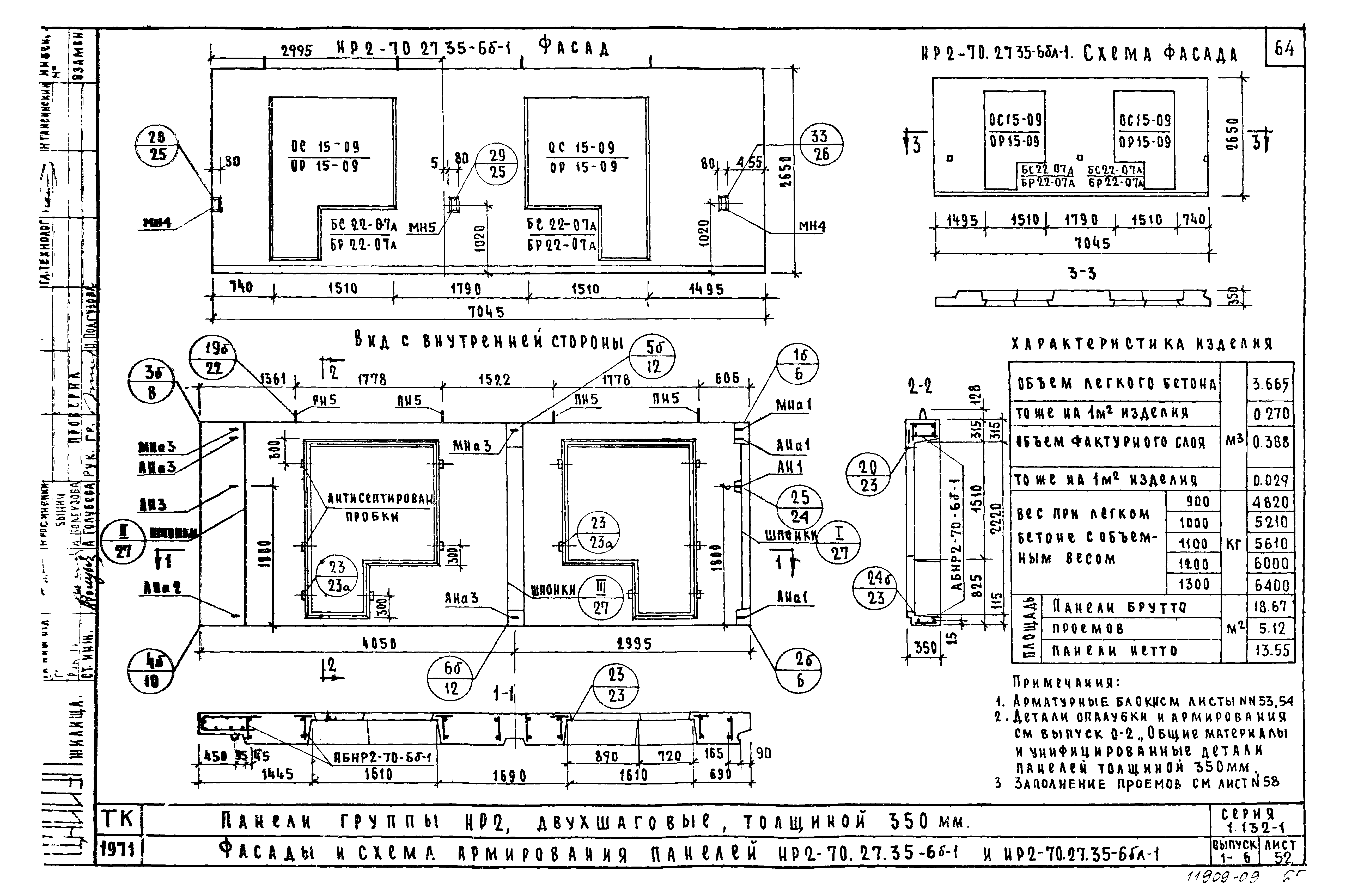 Серия 1.132-1