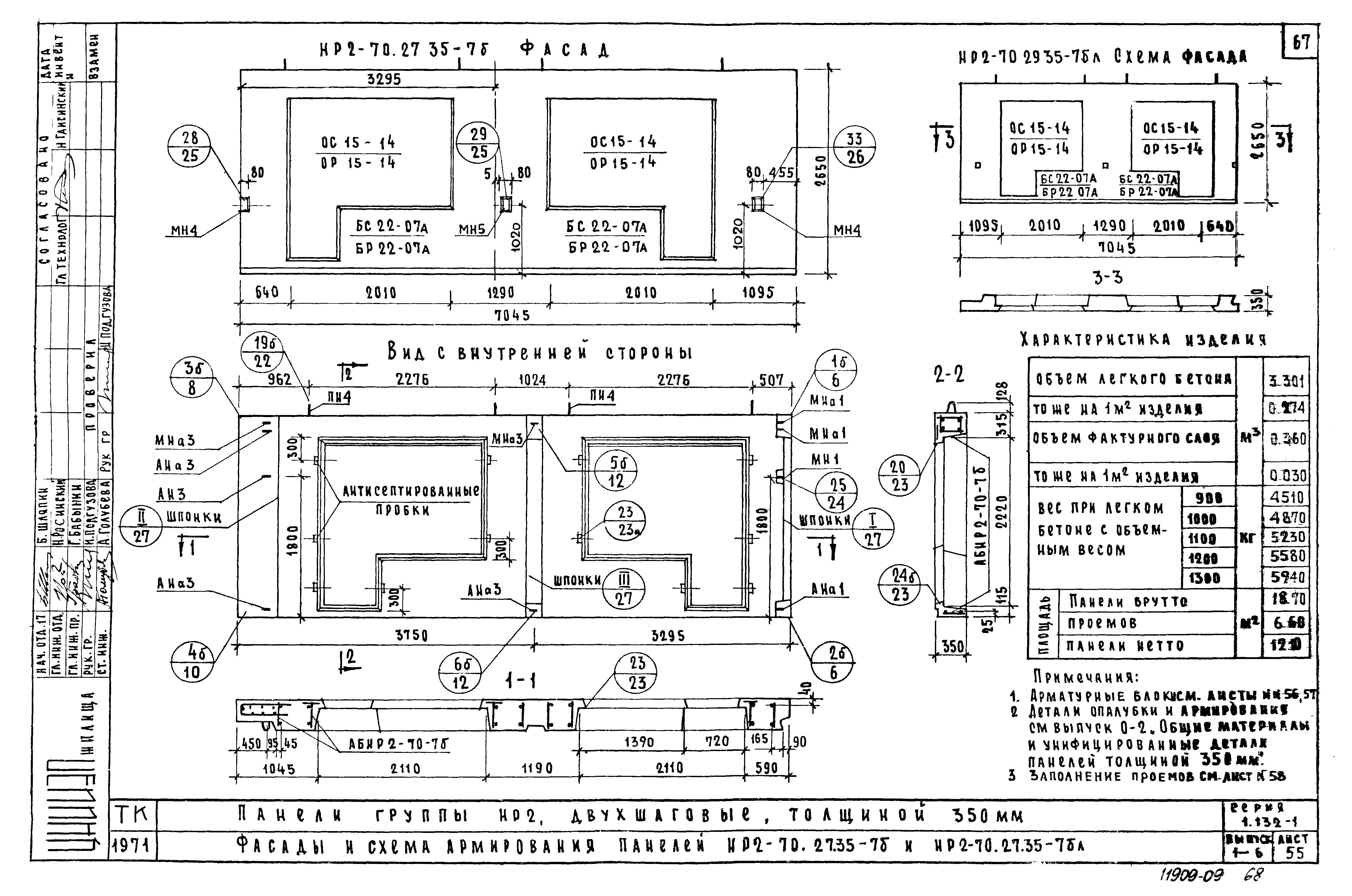 Серия 1.132-1