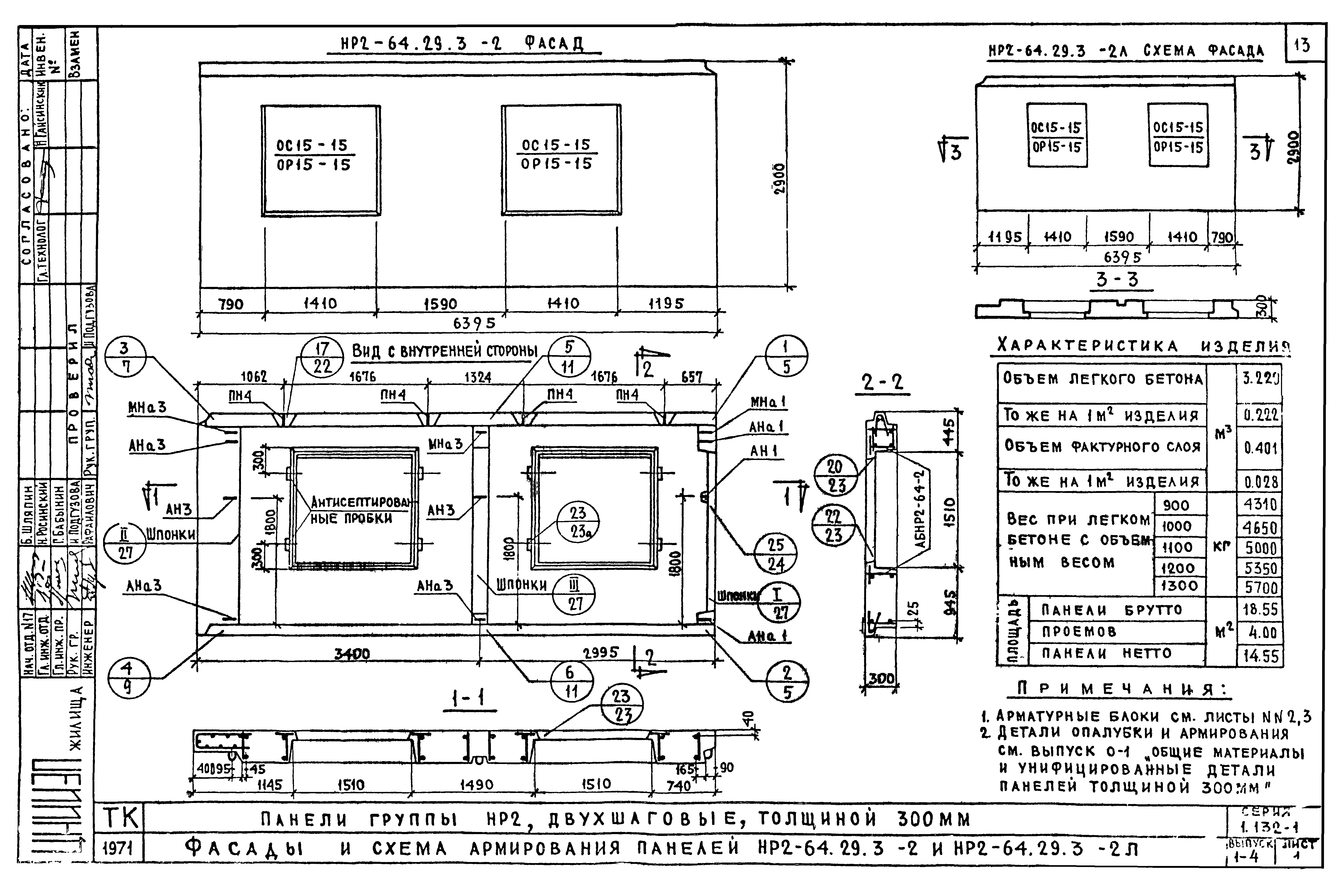 Серия 1.132-1