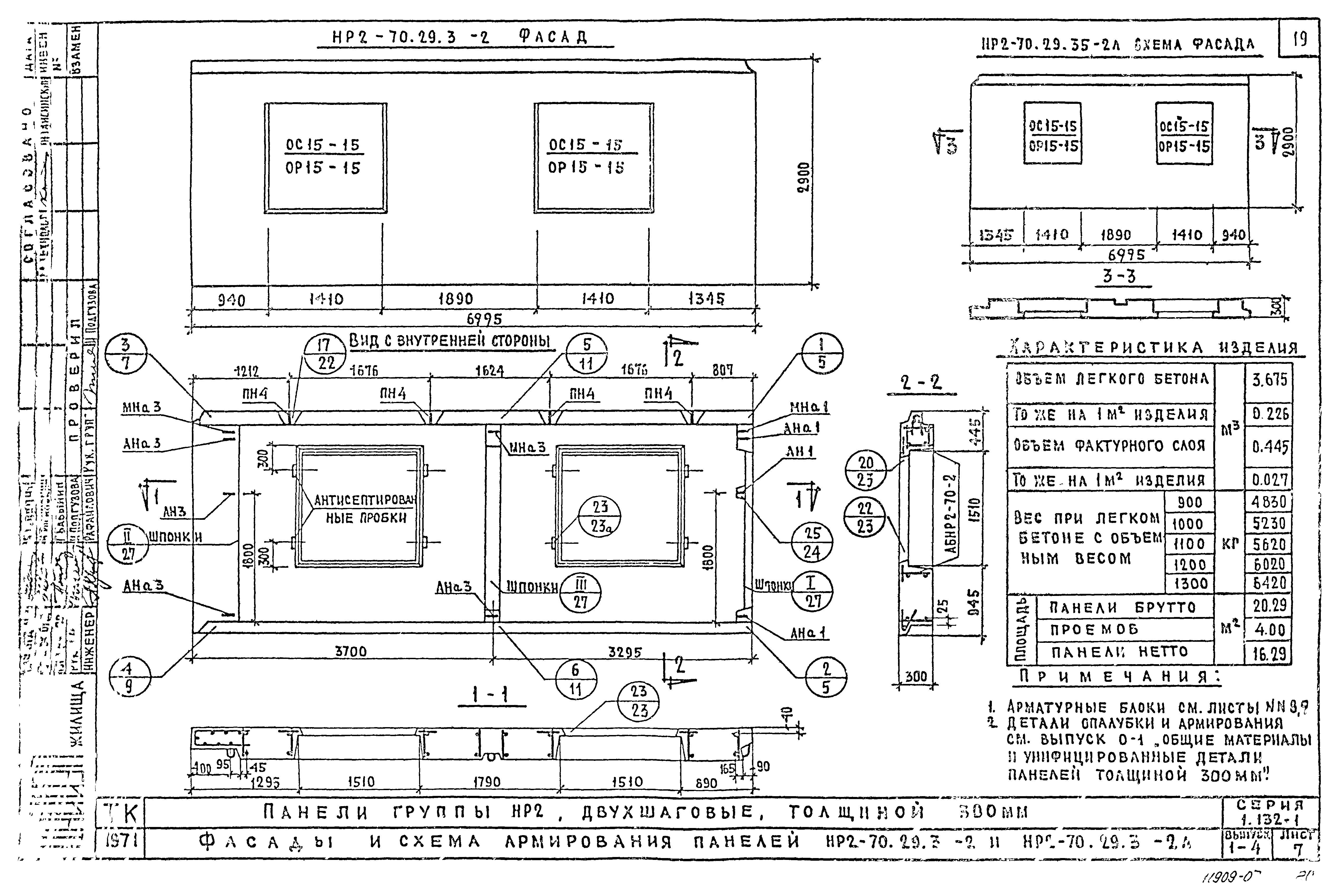 Серия 1.132-1