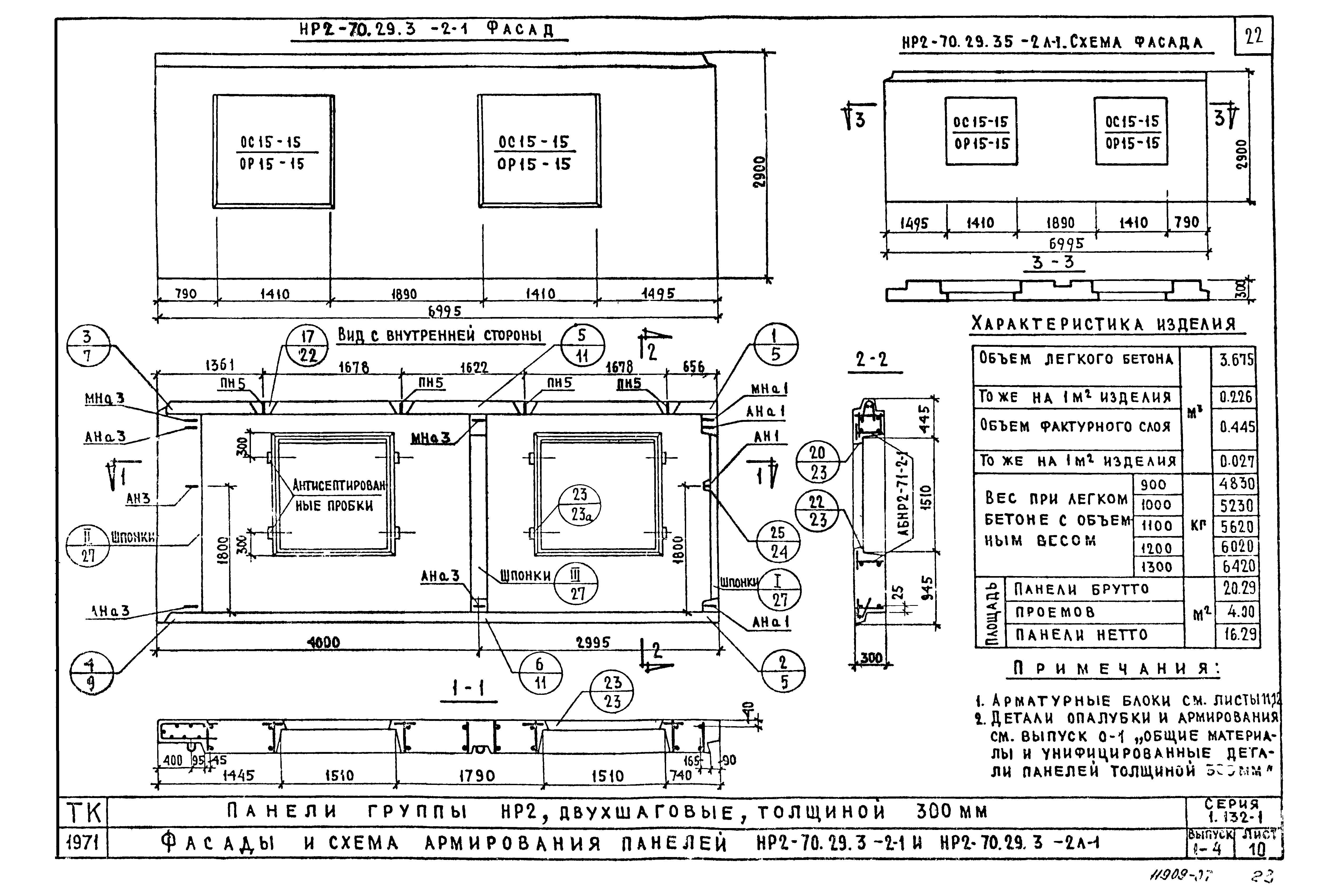 Серия 1.132-1