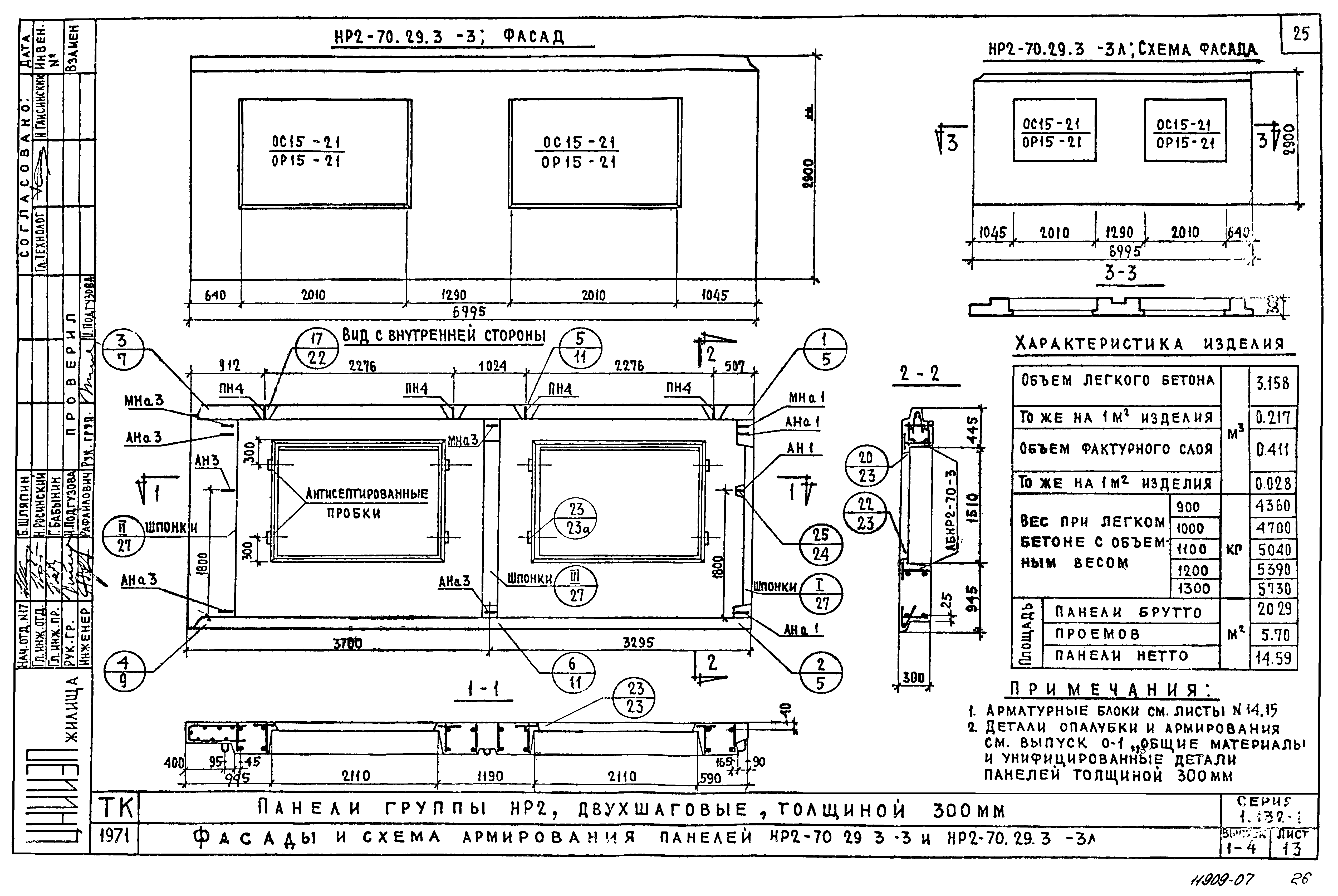 Серия 1.132-1