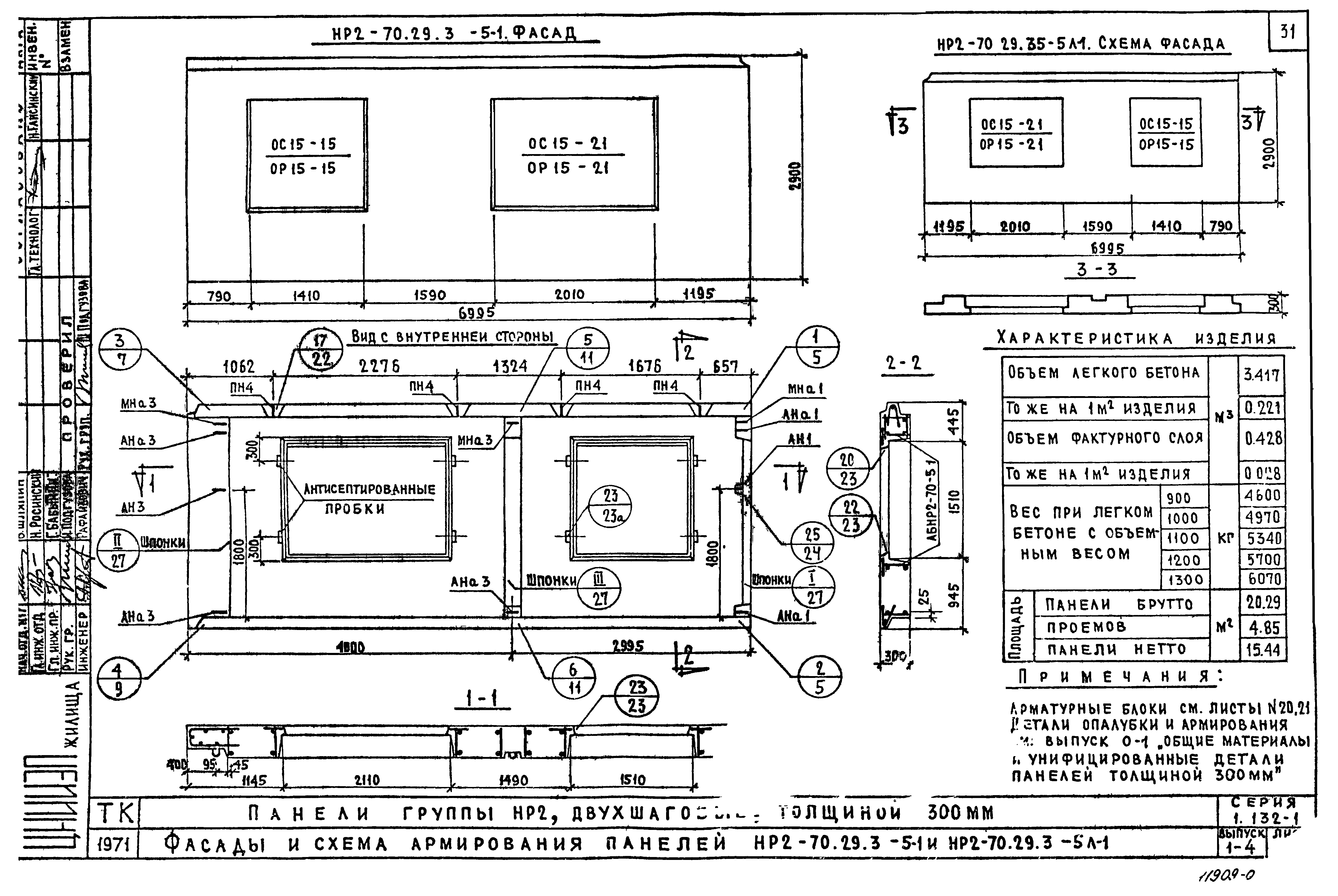 Серия 1.132-1