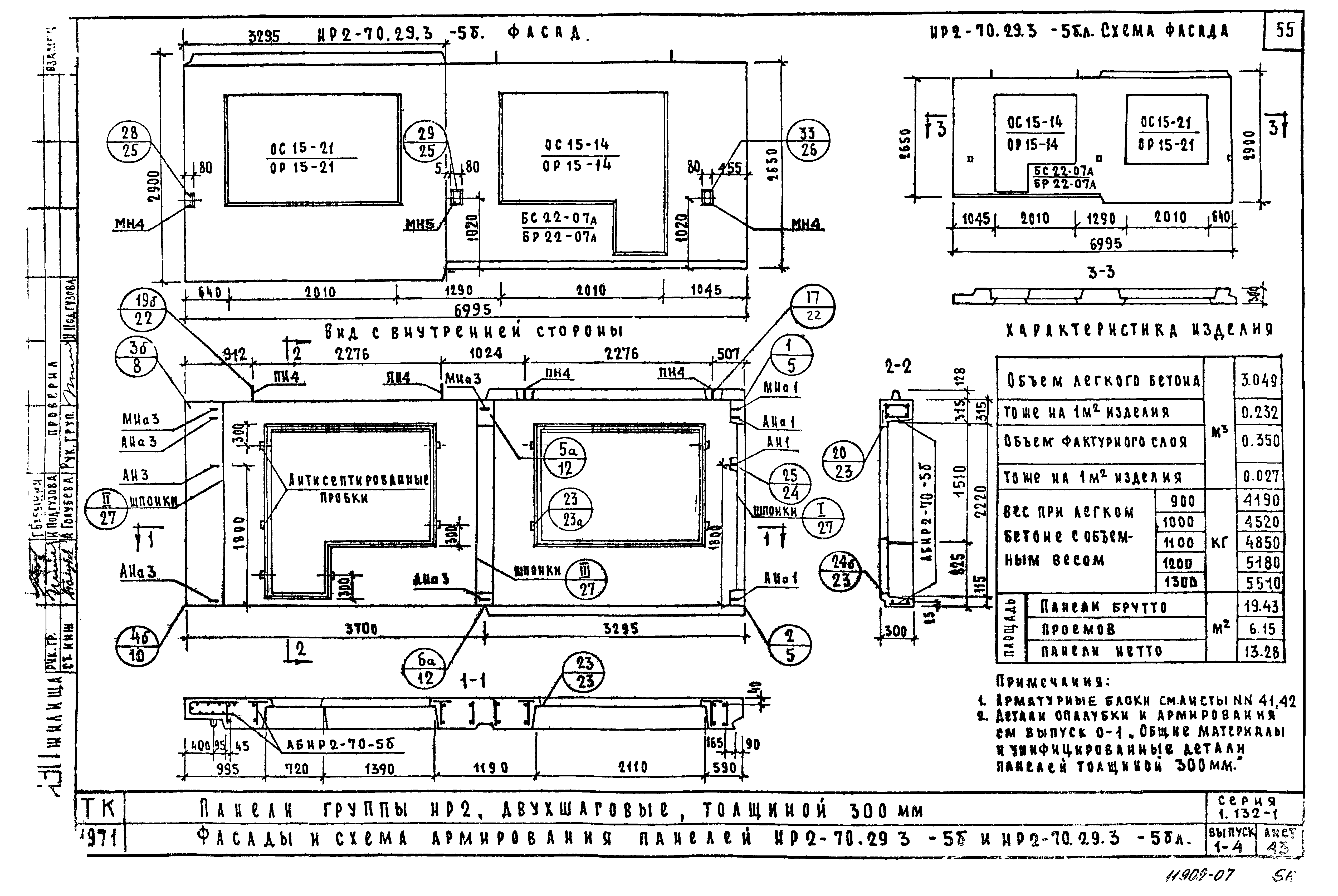 Серия 1.132-1