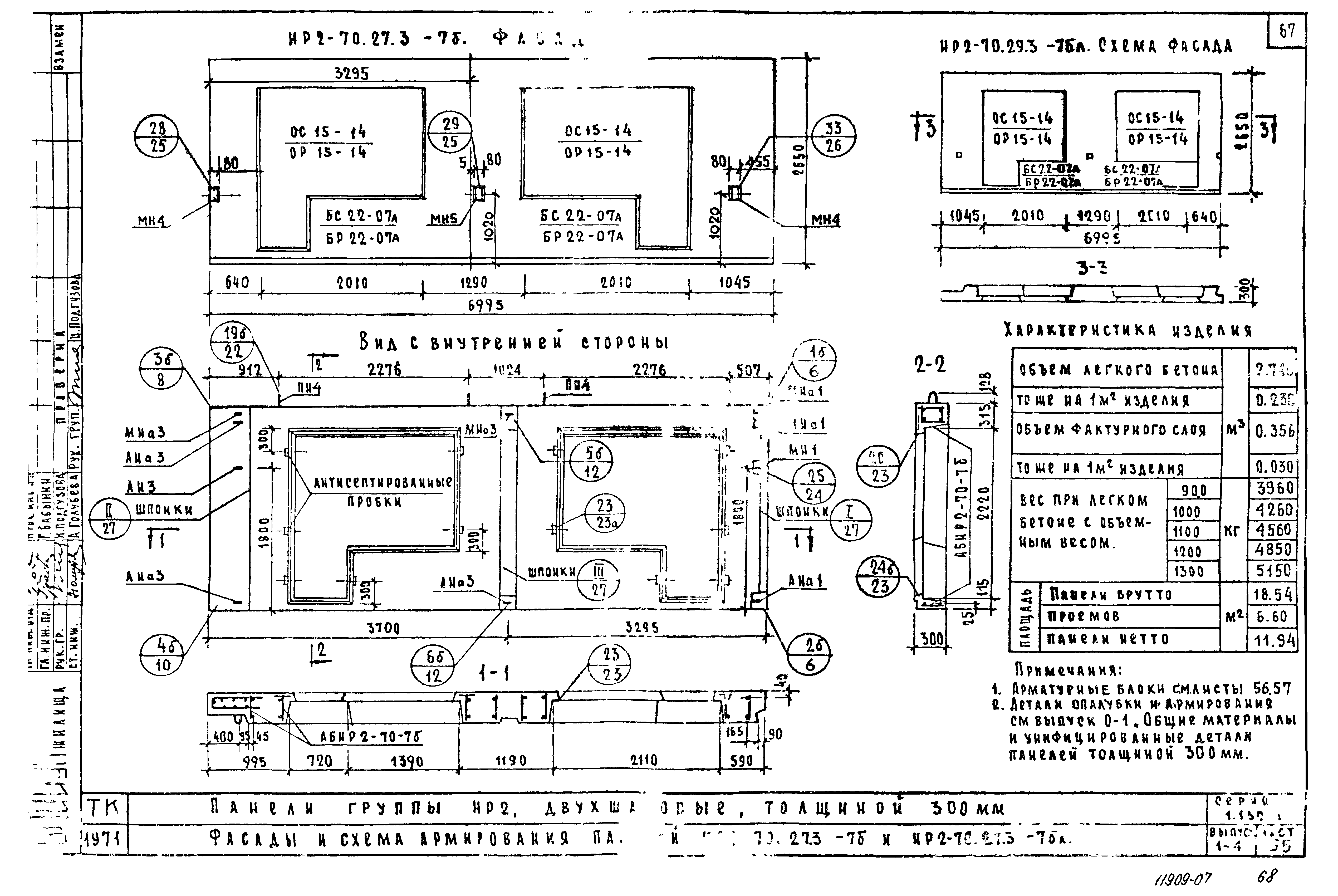 Серия 1.132-1