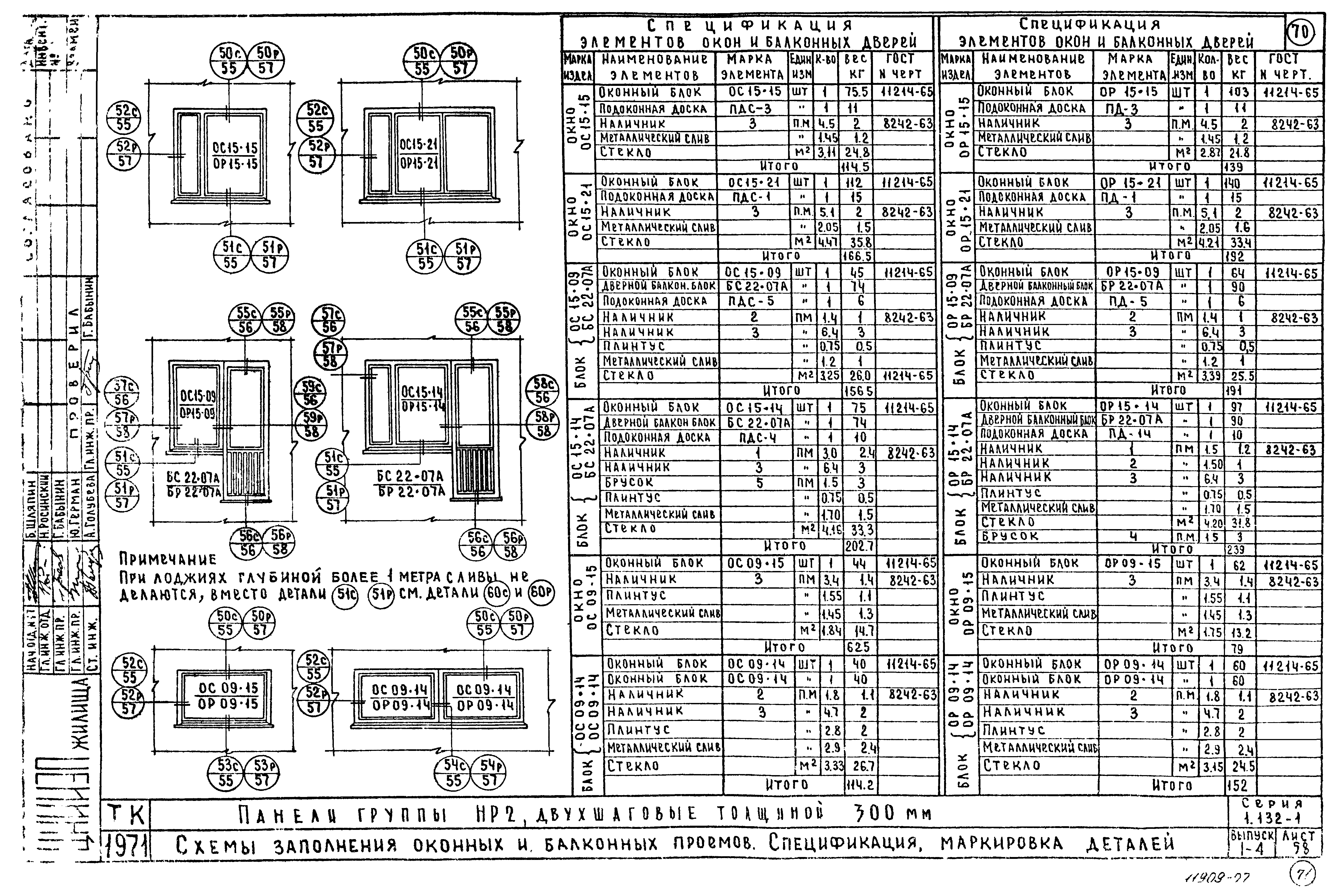 Серия 1.132-1