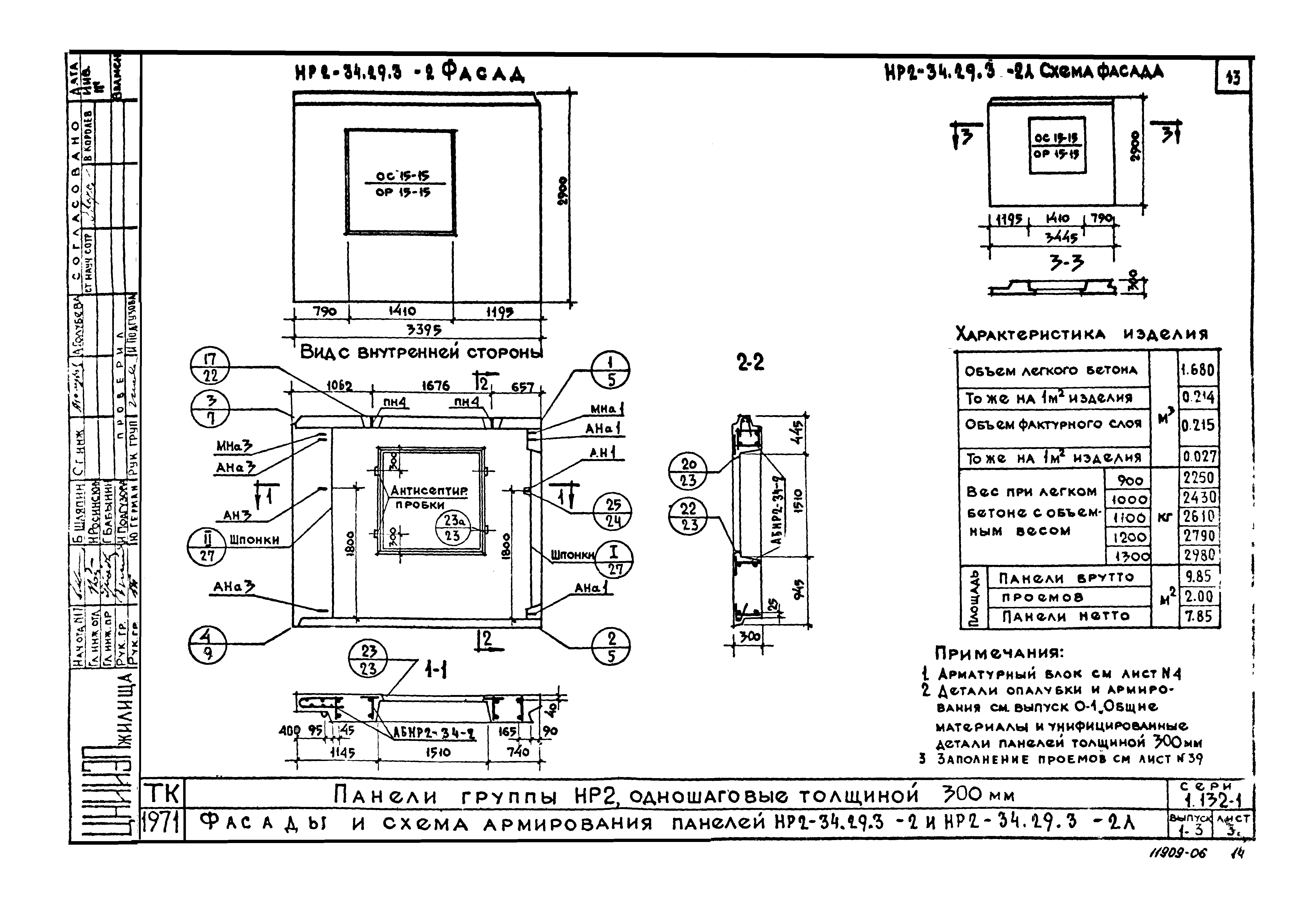 Серия 1.132-1