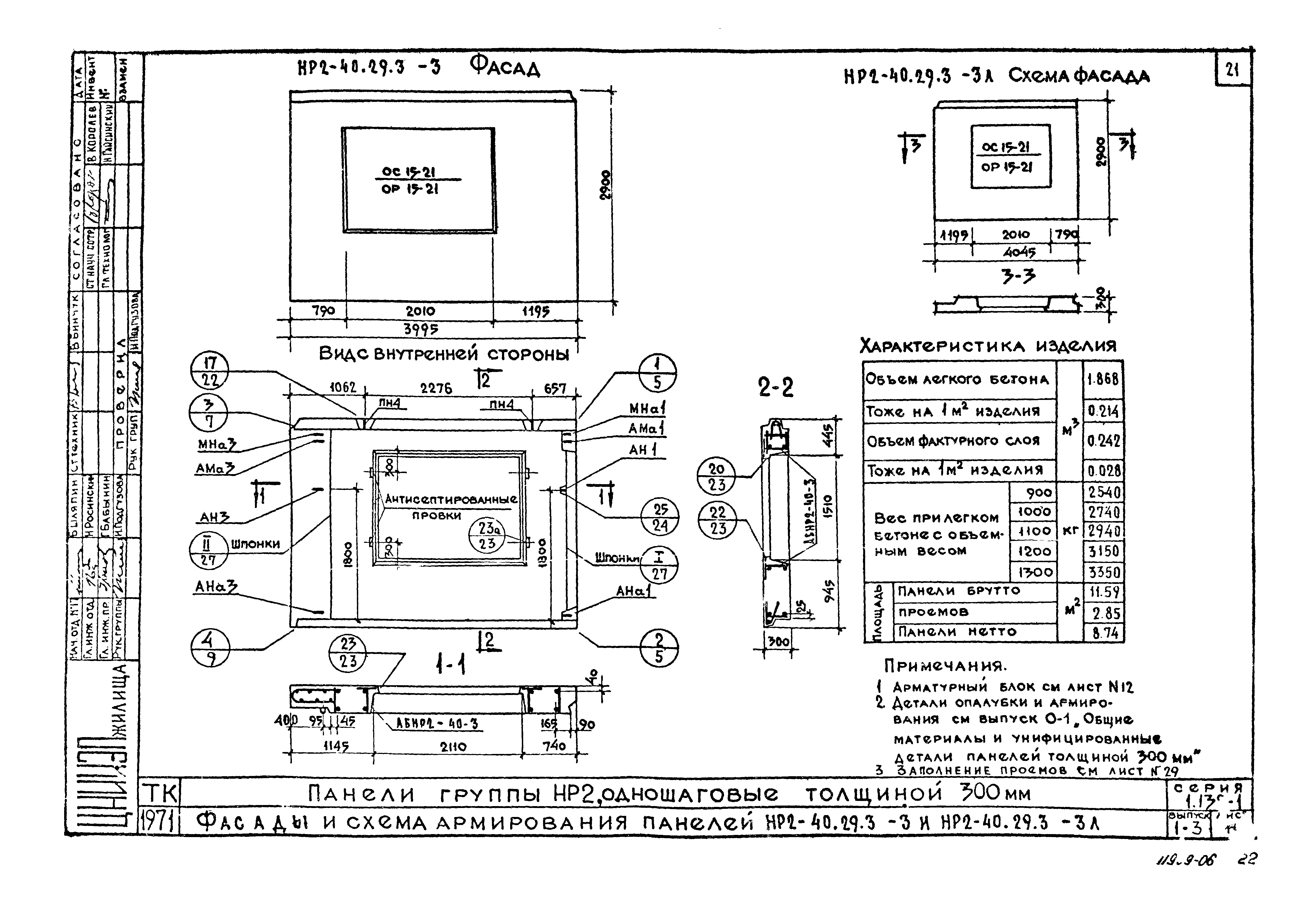 Серия 1.132-1