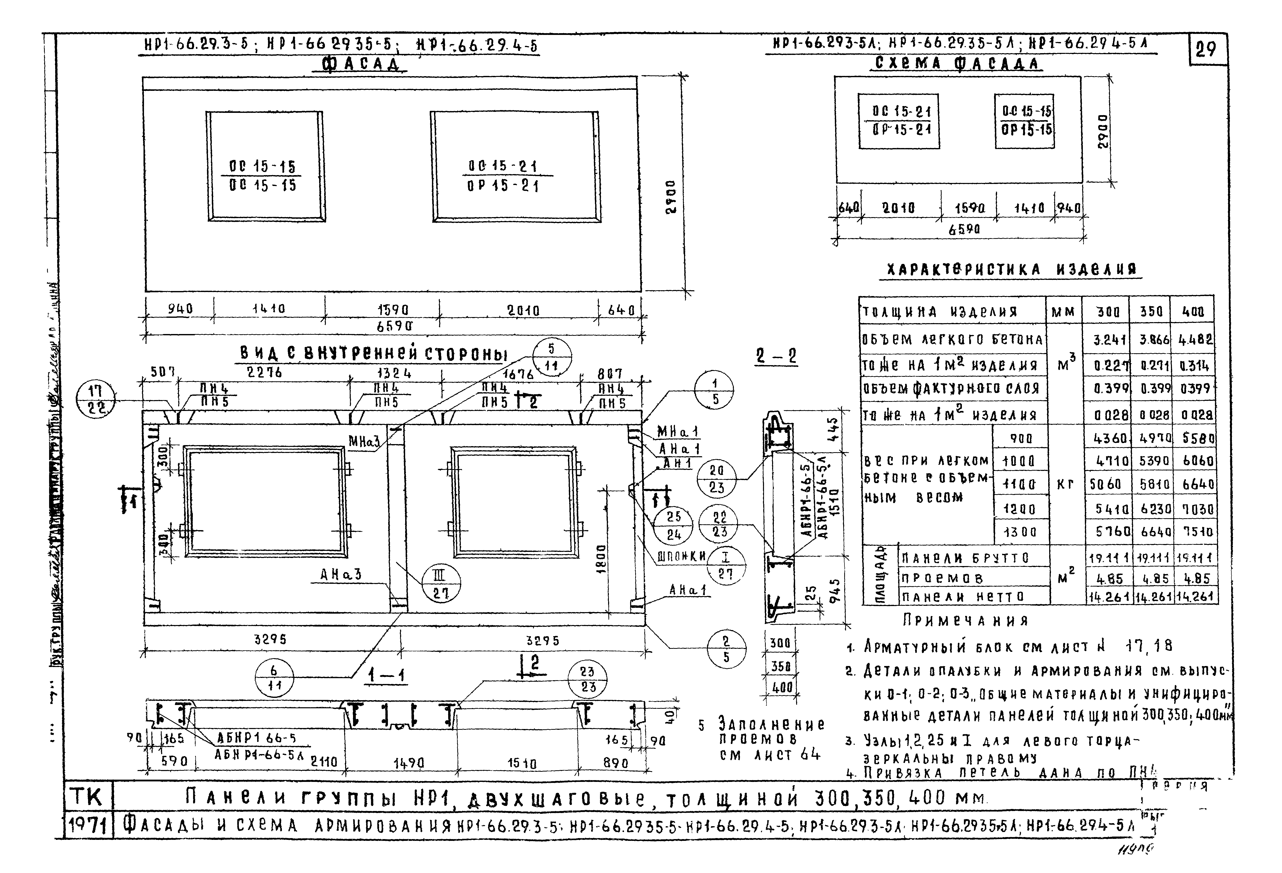 Серия 1.132-1