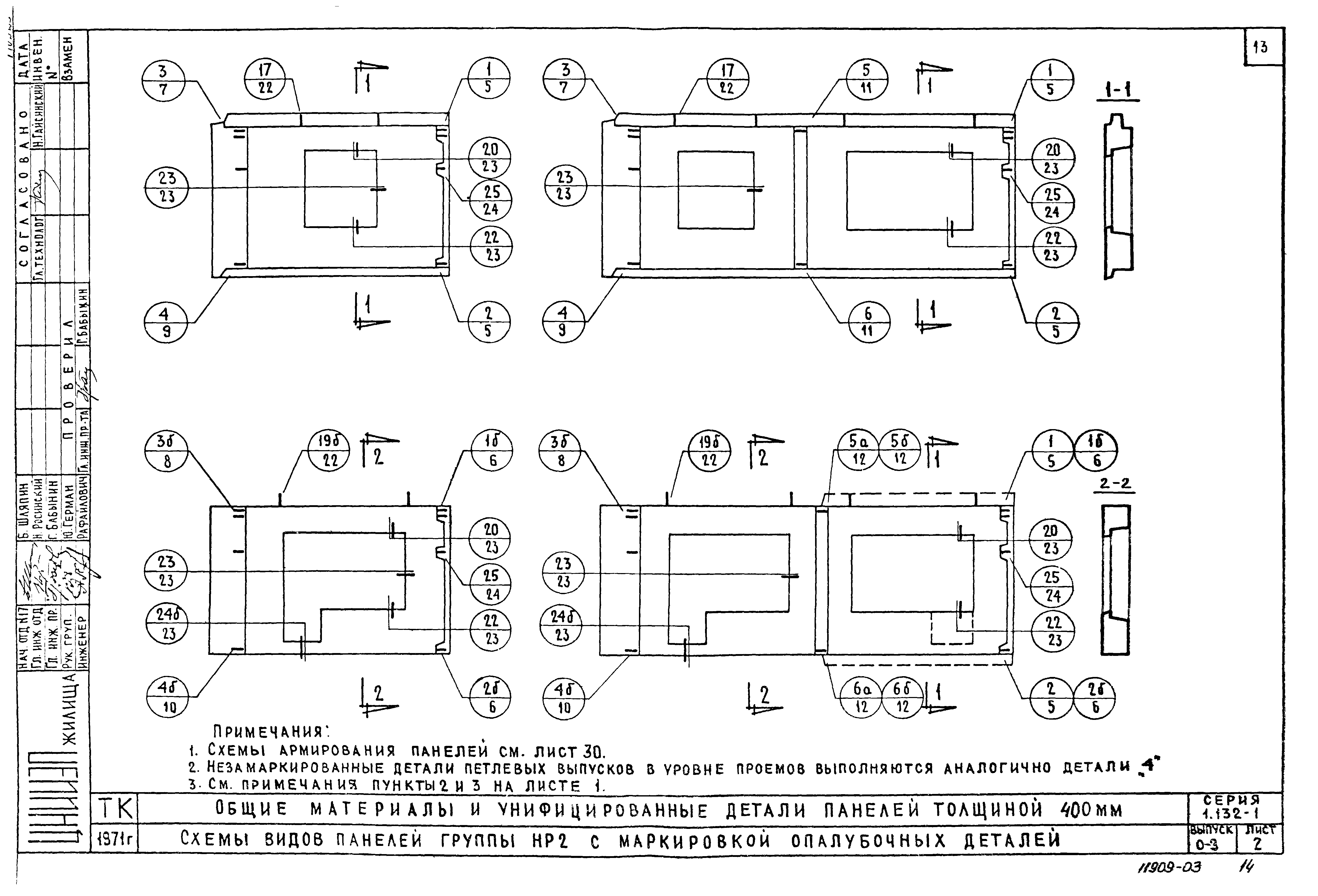 Серия 1.132-1