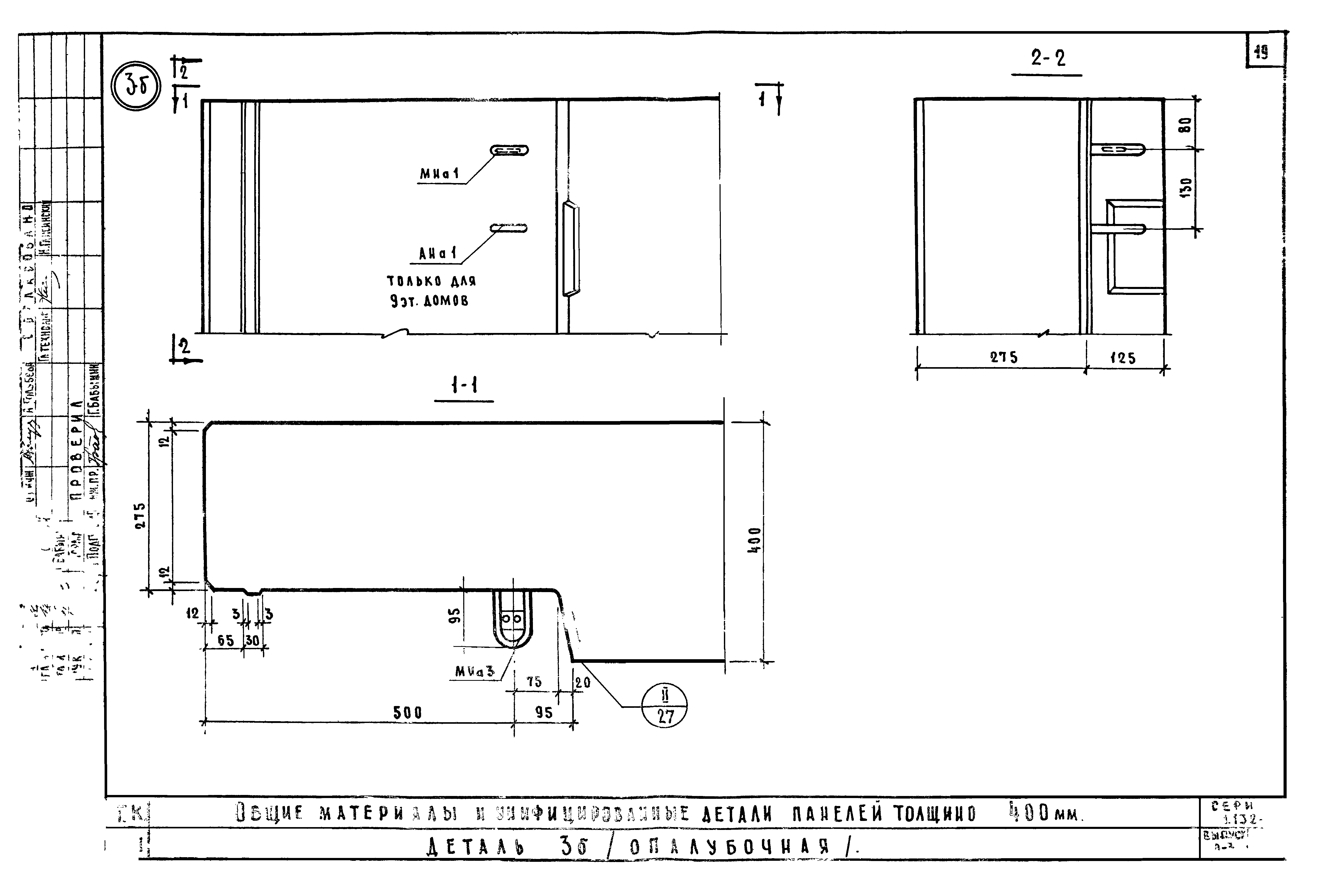 Серия 1.132-1