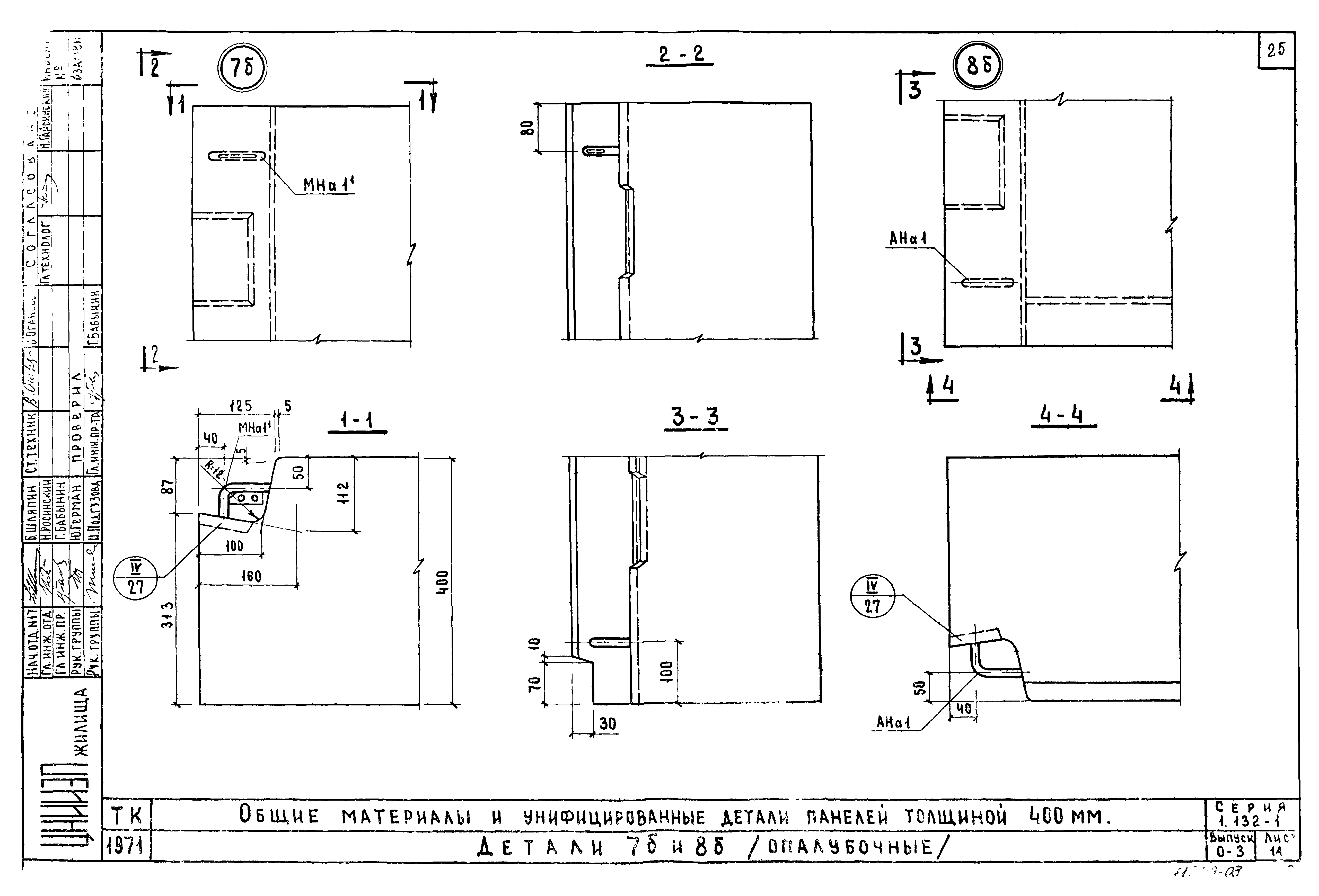 Серия 1.132-1