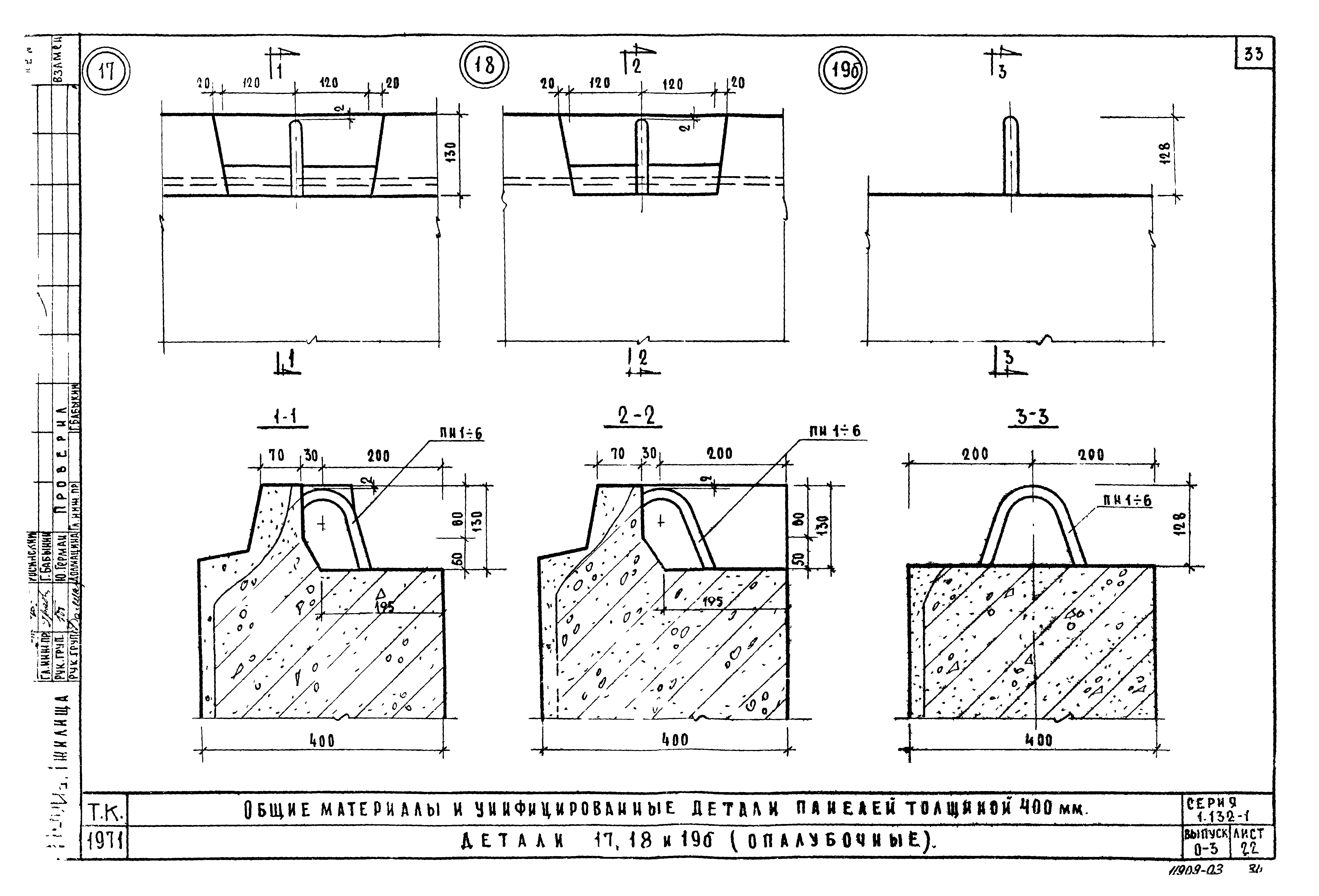 Серия 1.132-1