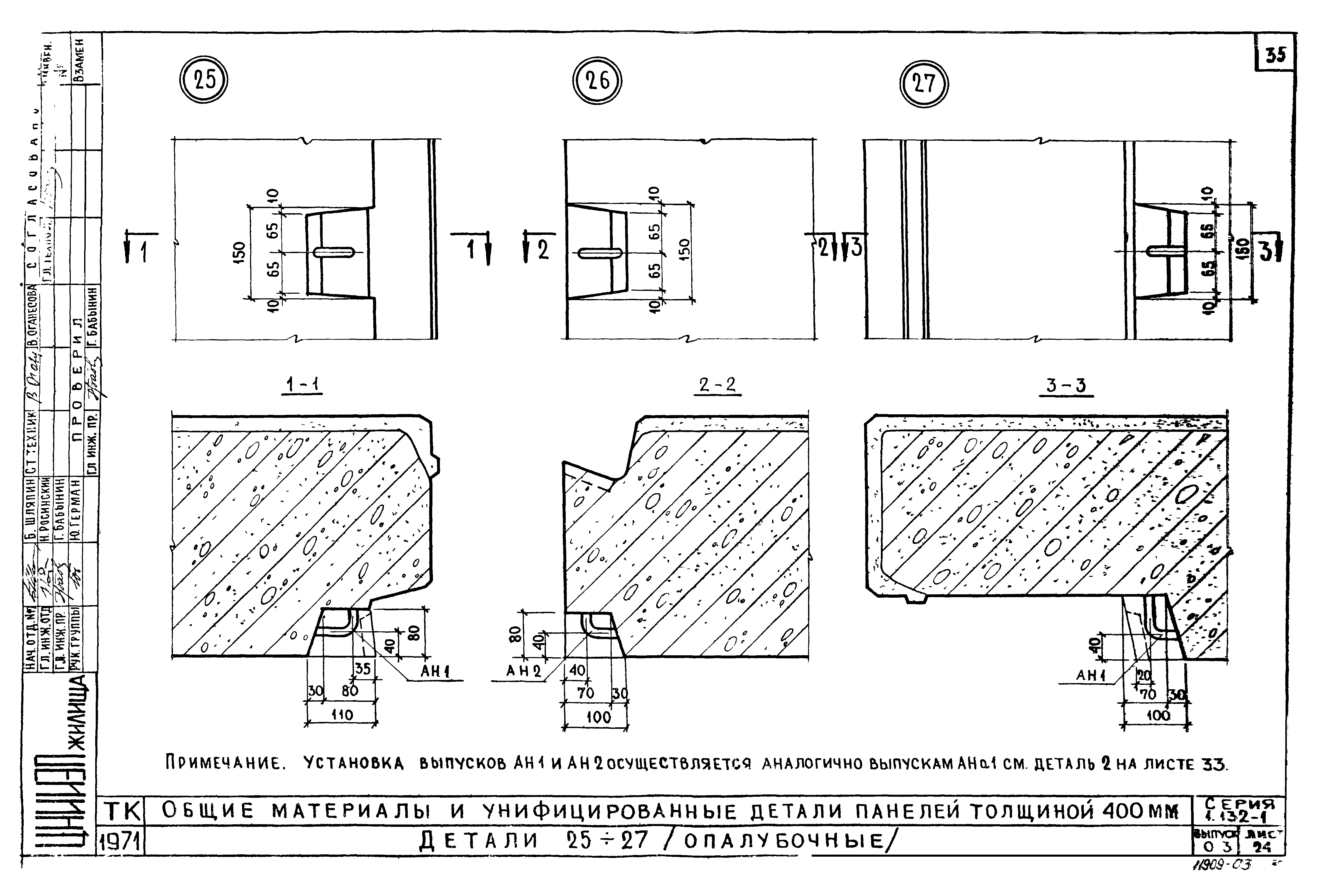 Серия 1.132-1