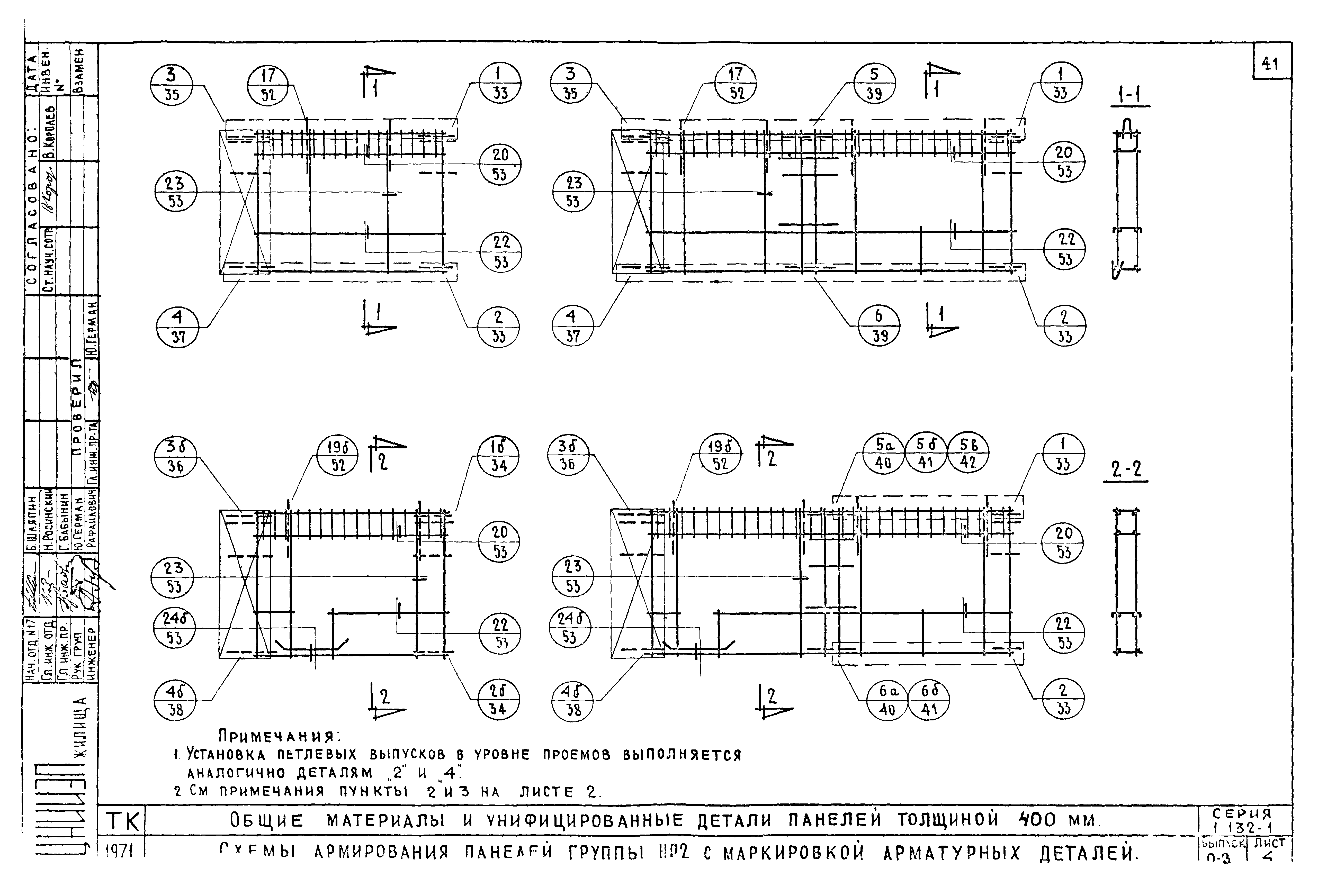 Серия 1.132-1