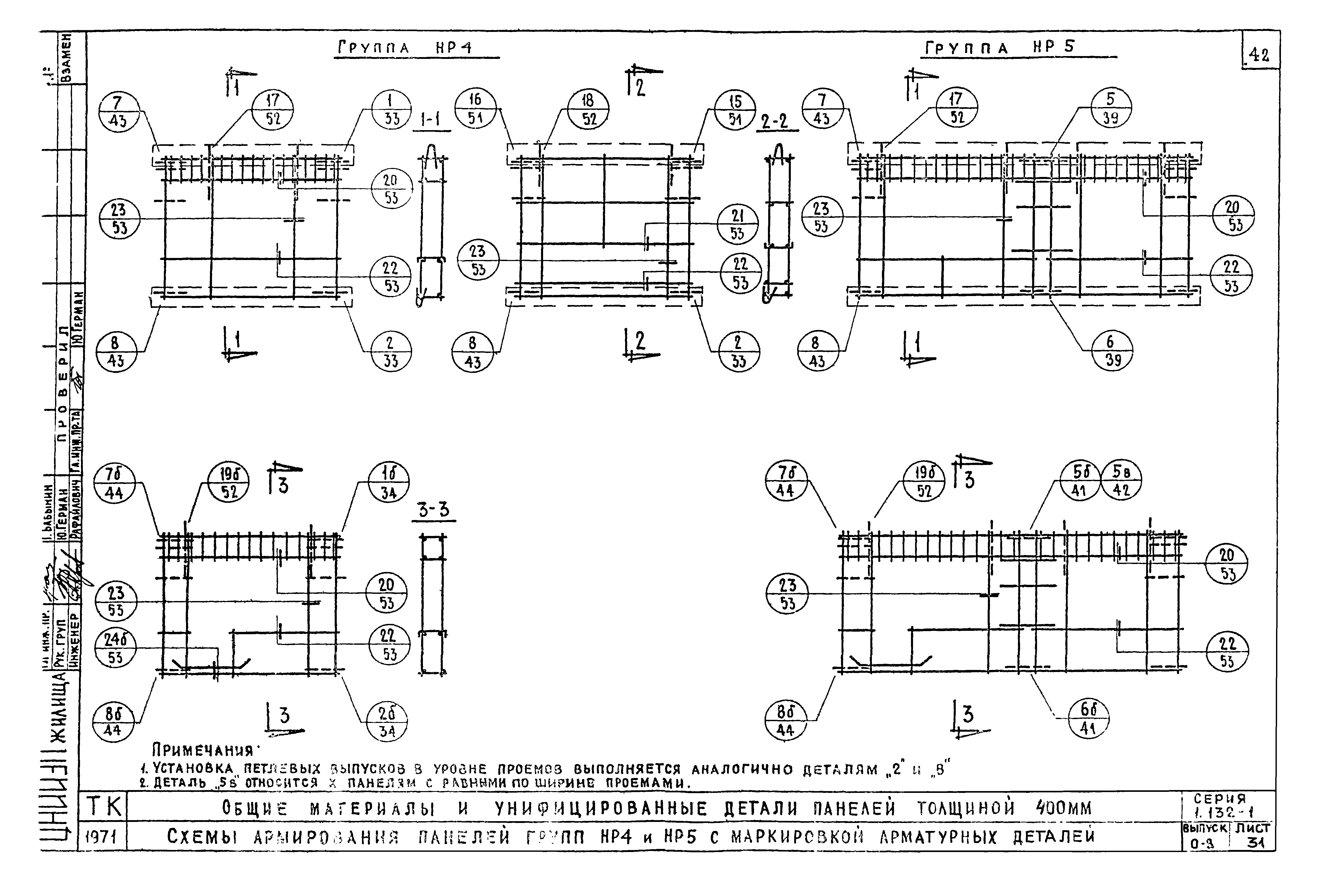 Серия 1.132-1