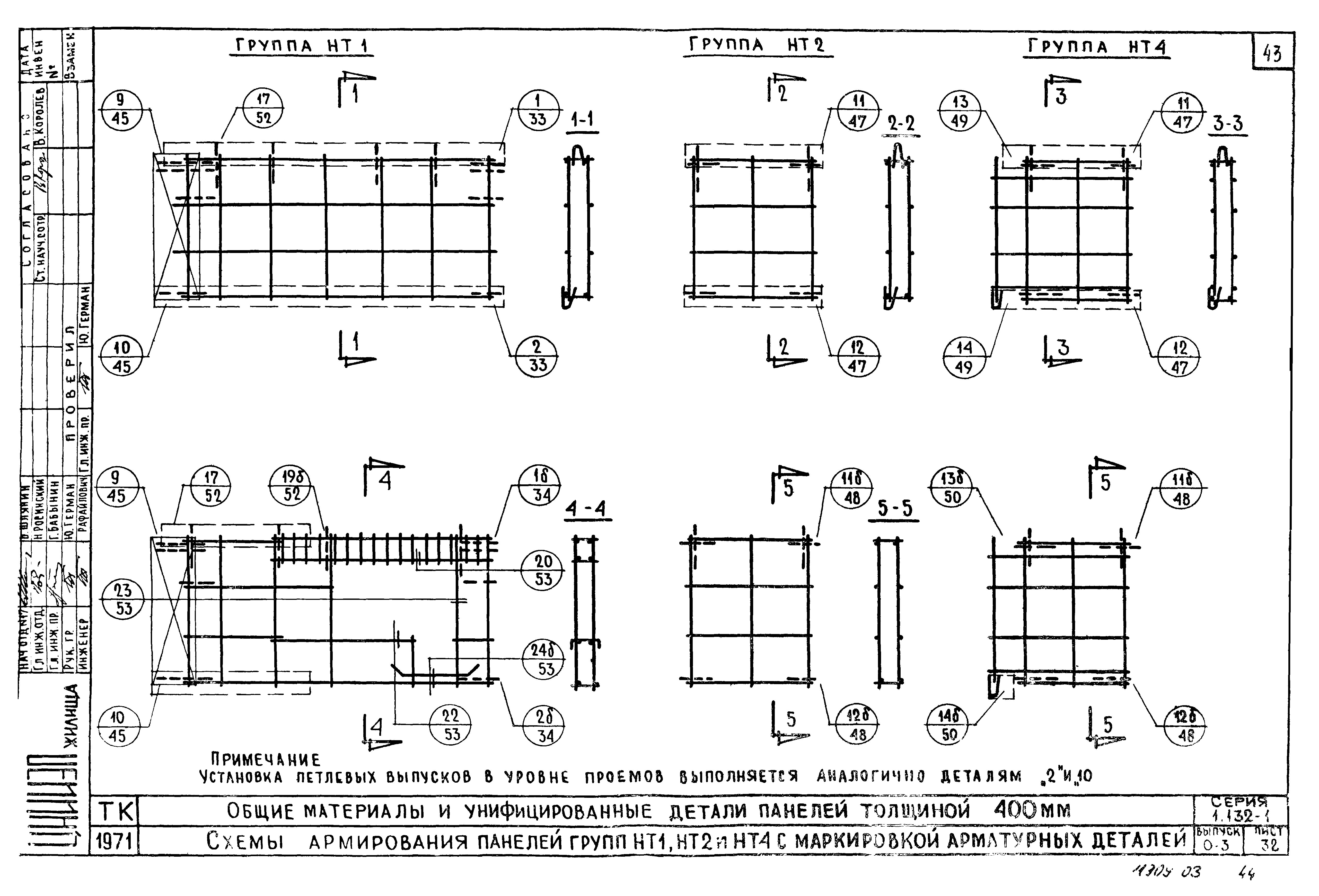 Серия 1.132-1