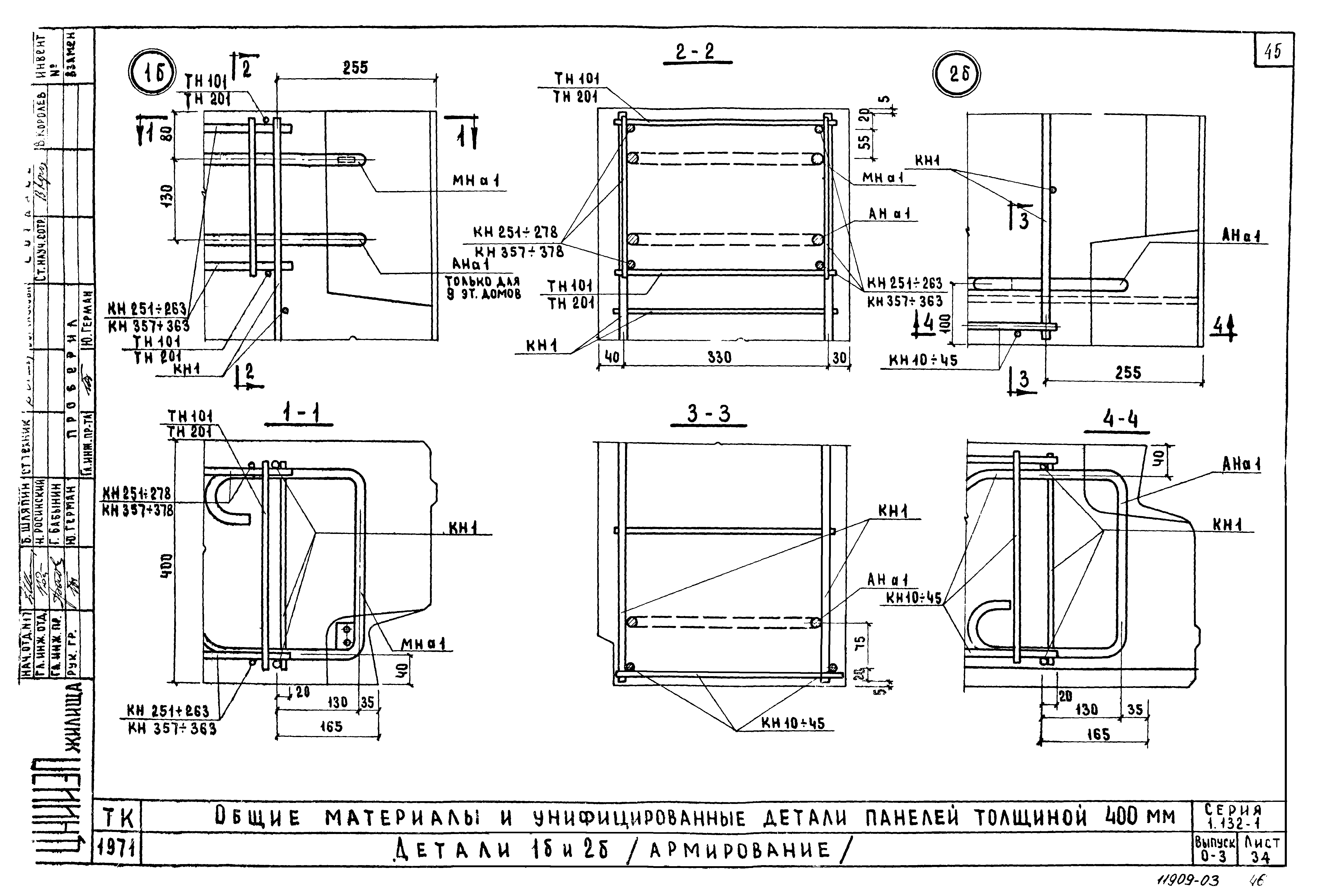 Серия 1.132-1